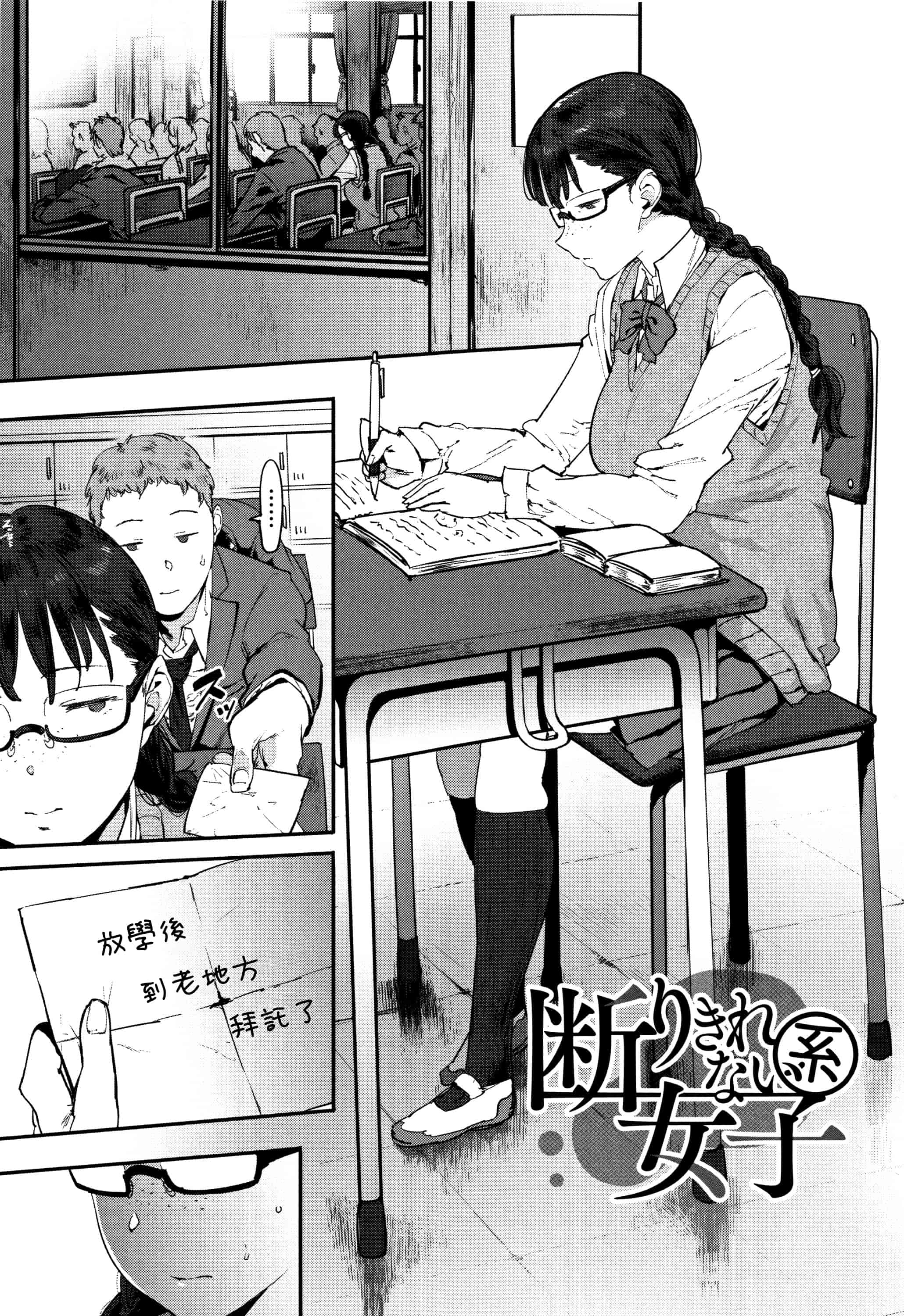 汉化版-[ピジャ] ねぇ、…しよ + 8P小冊子 [篆儀通文書坊漢化]_第6集