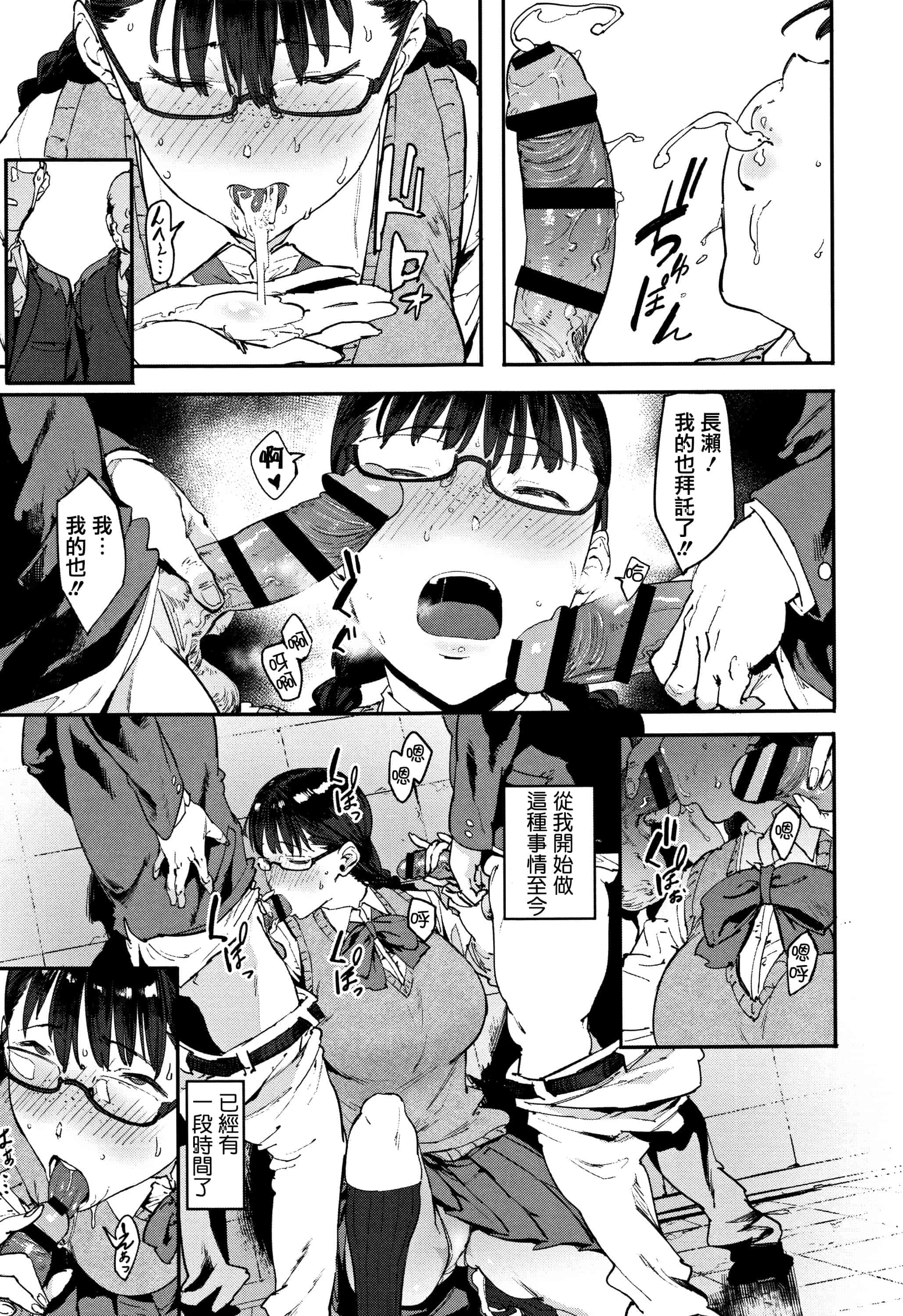 汉化版-[ピジャ] ねぇ、…しよ + 8P小冊子 [篆儀通文書坊漢化]_第6集