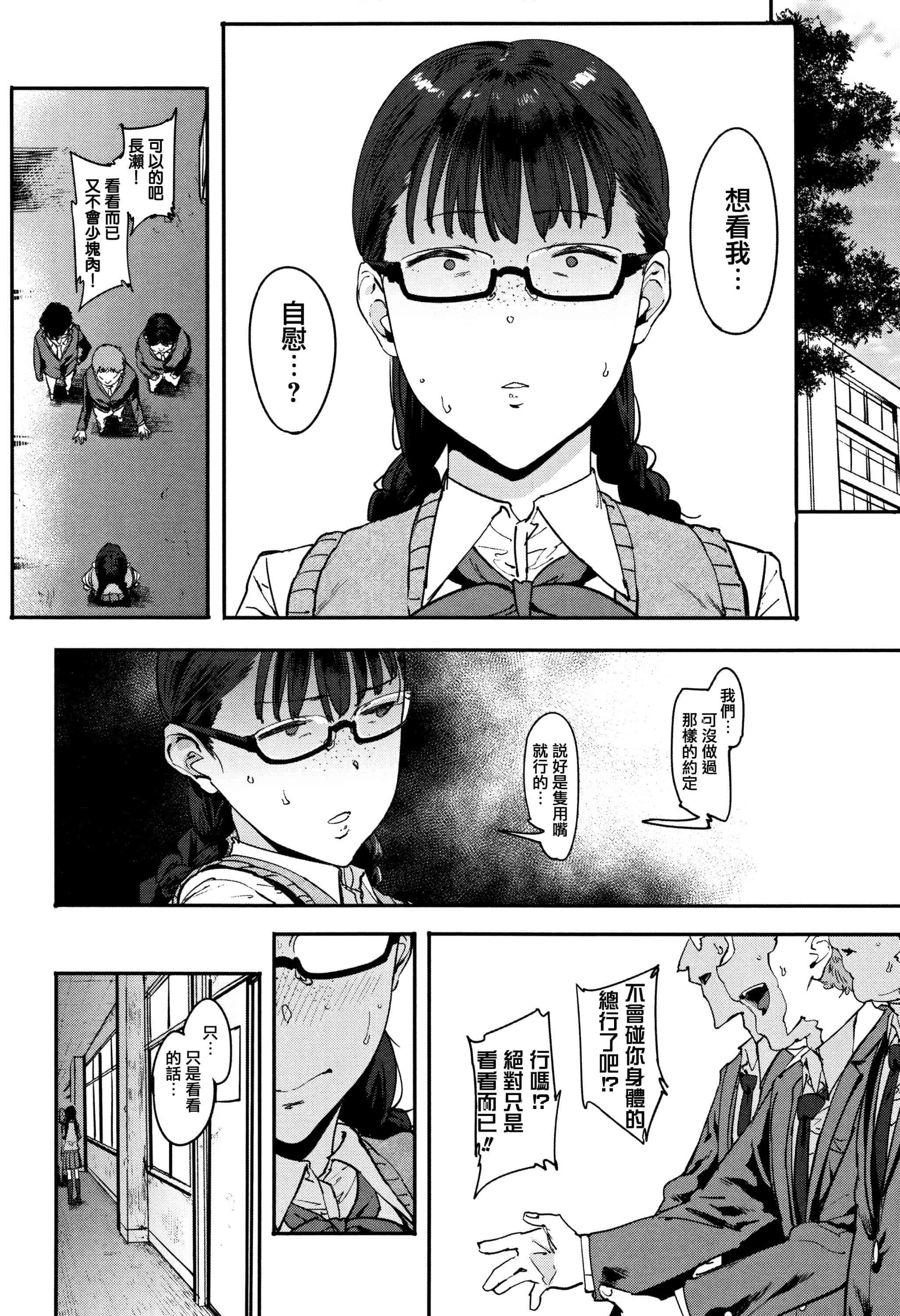 汉化版-[ピジャ] ねぇ、…しよ + 8P小冊子 [篆儀通文書坊漢化]_第6集