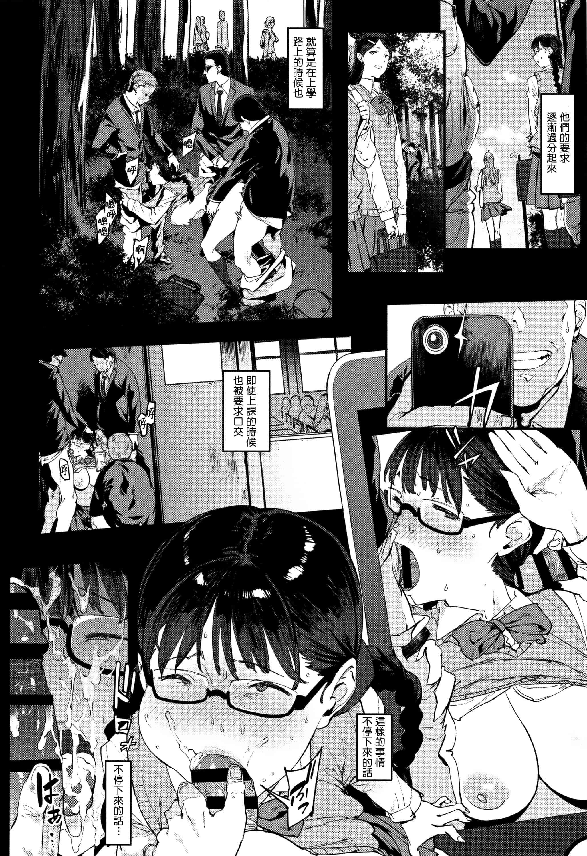 汉化版-[ピジャ] ねぇ、…しよ + 8P小冊子 [篆儀通文書坊漢化]_第6集