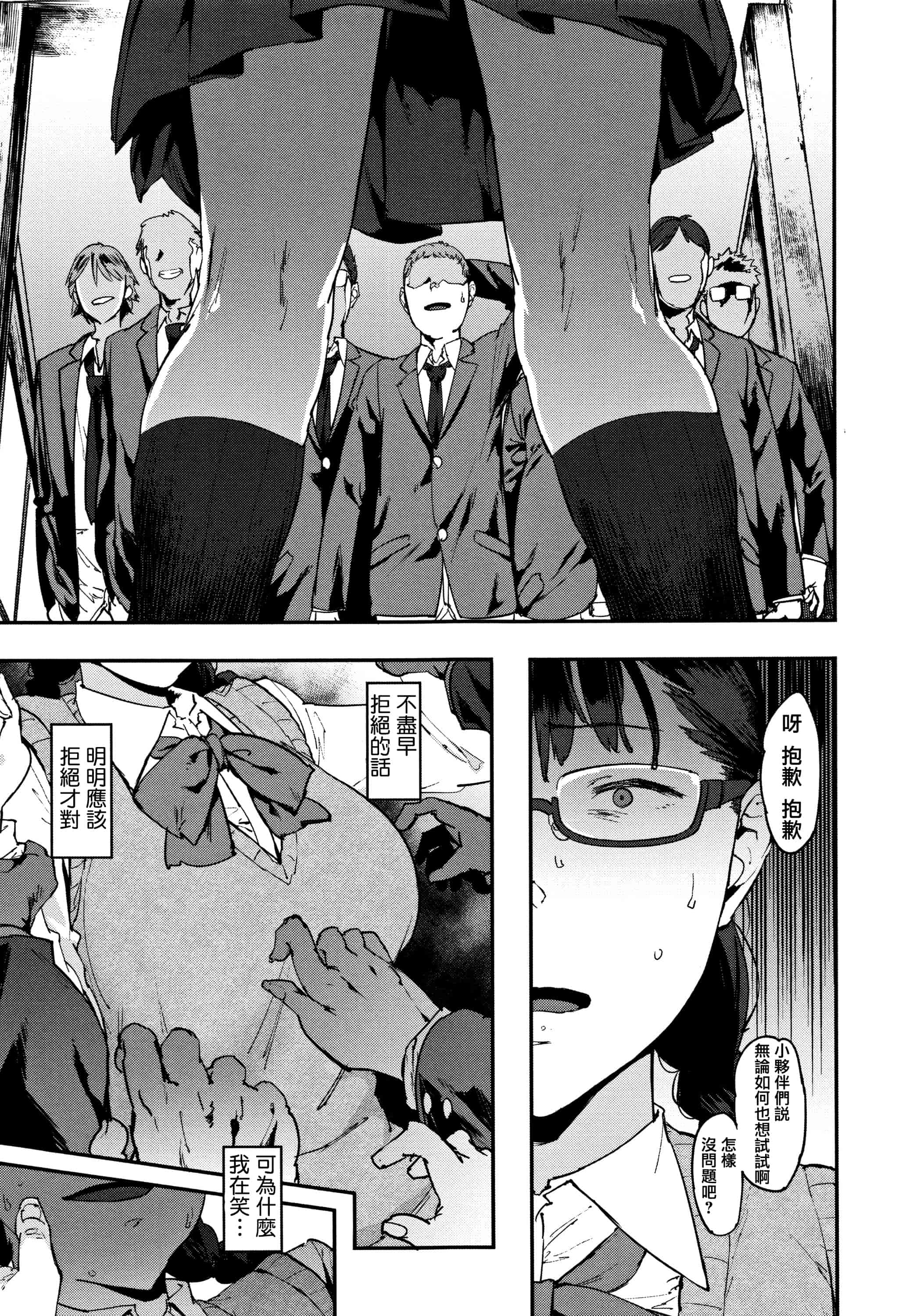 汉化版-[ピジャ] ねぇ、…しよ + 8P小冊子 [篆儀通文書坊漢化]_第6集