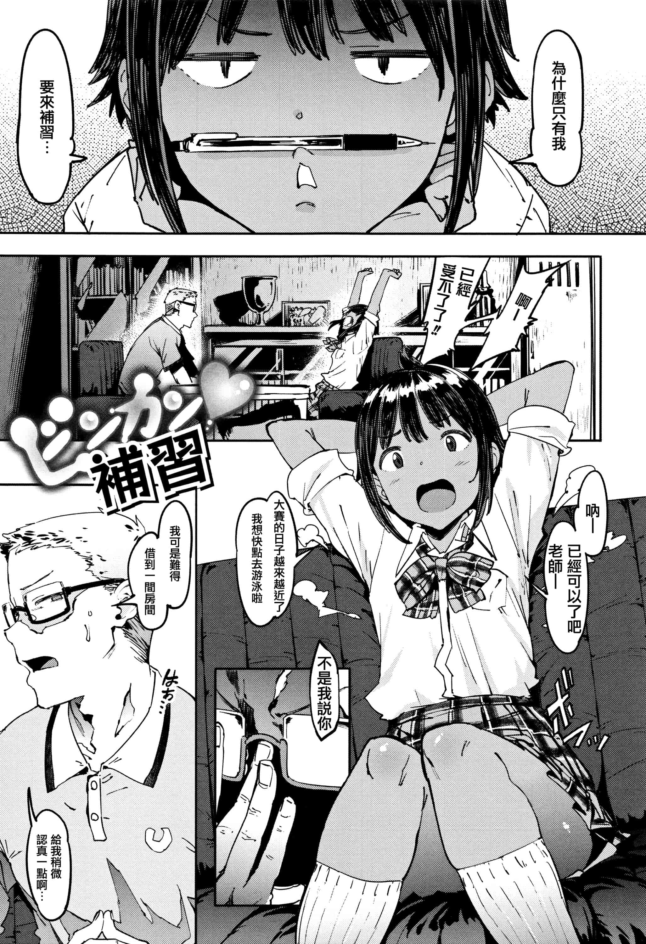汉化版-[ピジャ] ねぇ、…しよ + 8P小冊子 [篆儀通文書坊漢化]_第6集
