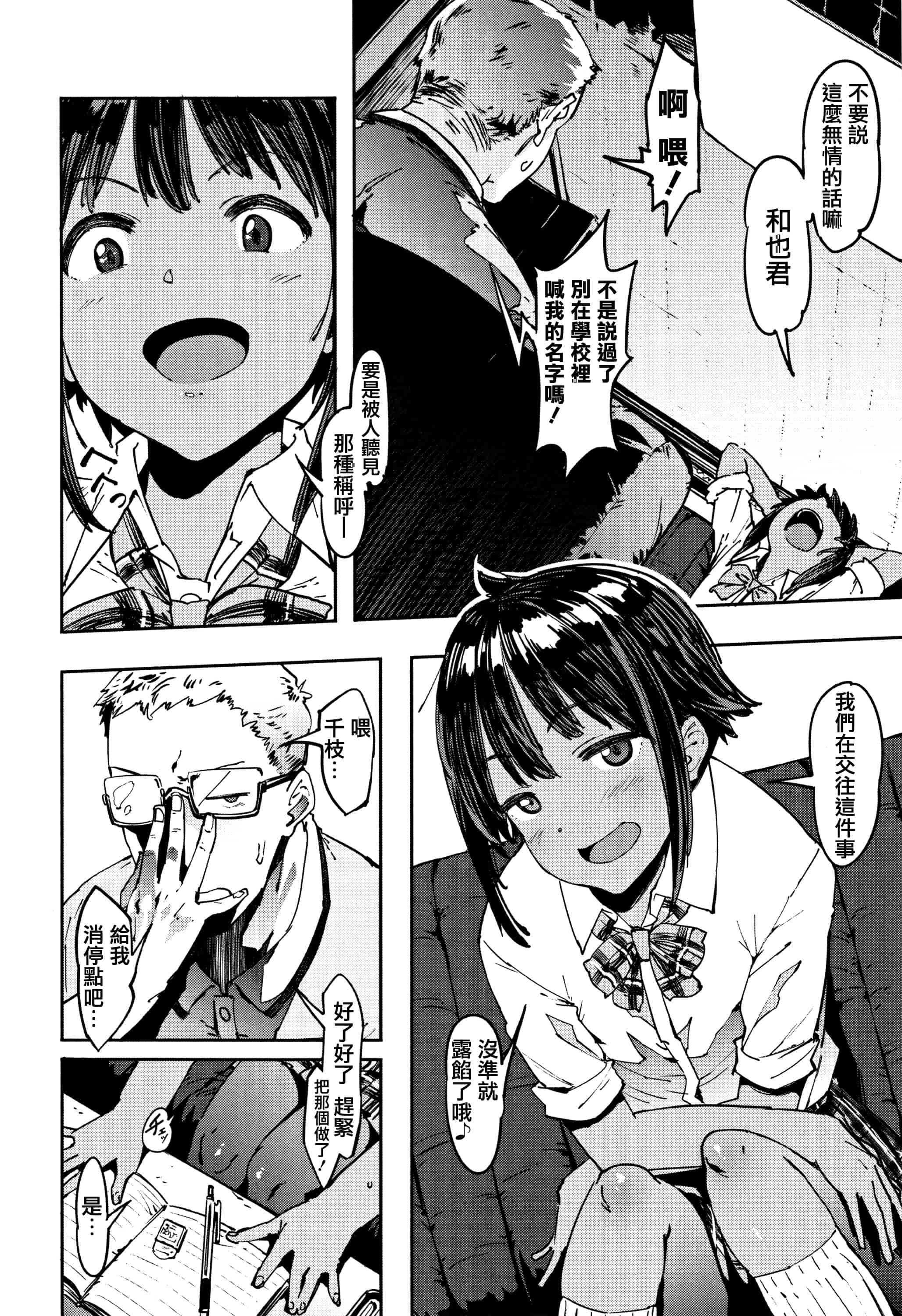 汉化版-[ピジャ] ねぇ、…しよ + 8P小冊子 [篆儀通文書坊漢化]_第6集