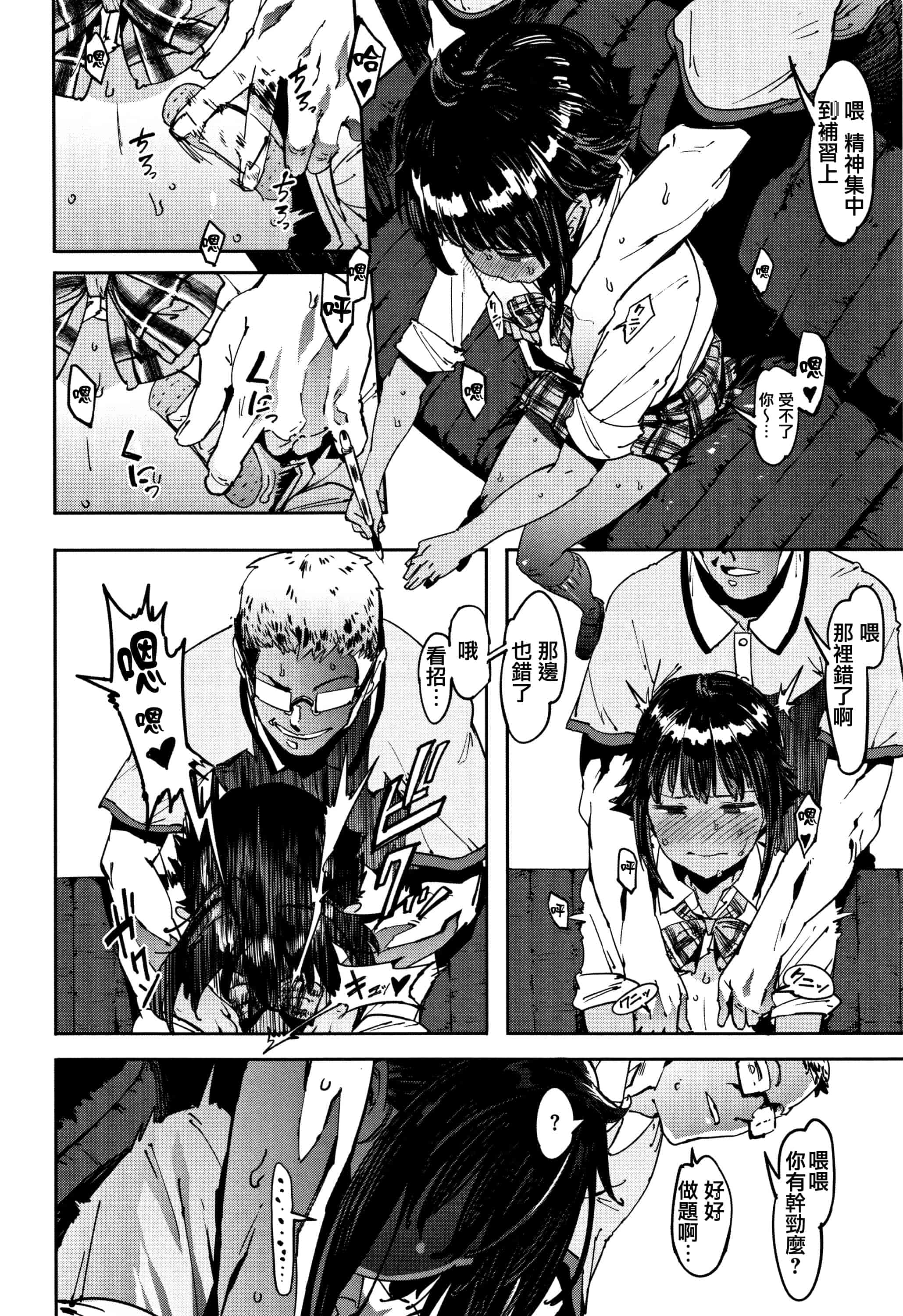 汉化版-[ピジャ] ねぇ、…しよ + 8P小冊子 [篆儀通文書坊漢化]_第7集