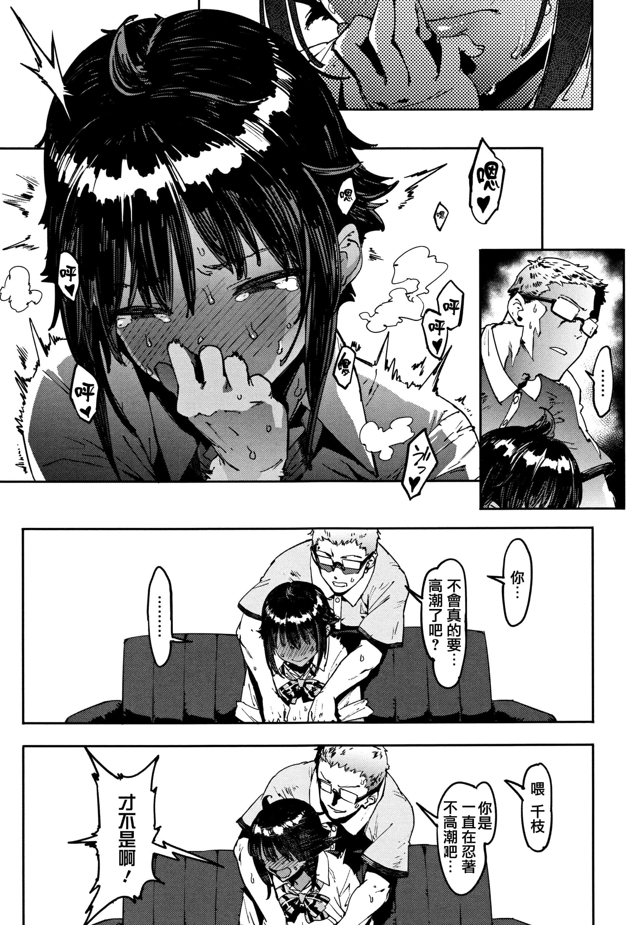汉化版-[ピジャ] ねぇ、…しよ + 8P小冊子 [篆儀通文書坊漢化]_第7集