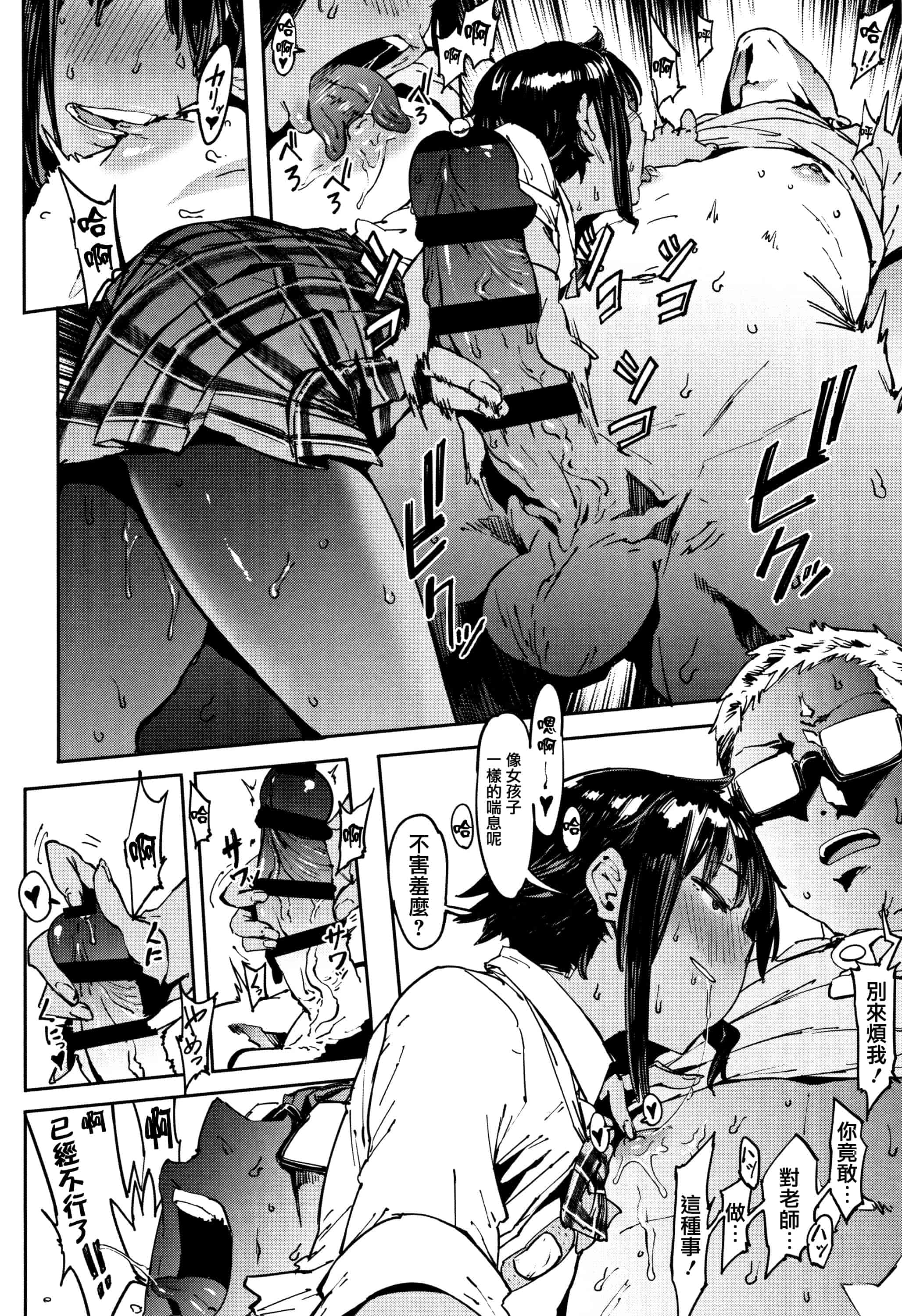 汉化版-[ピジャ] ねぇ、…しよ + 8P小冊子 [篆儀通文書坊漢化]_第7集