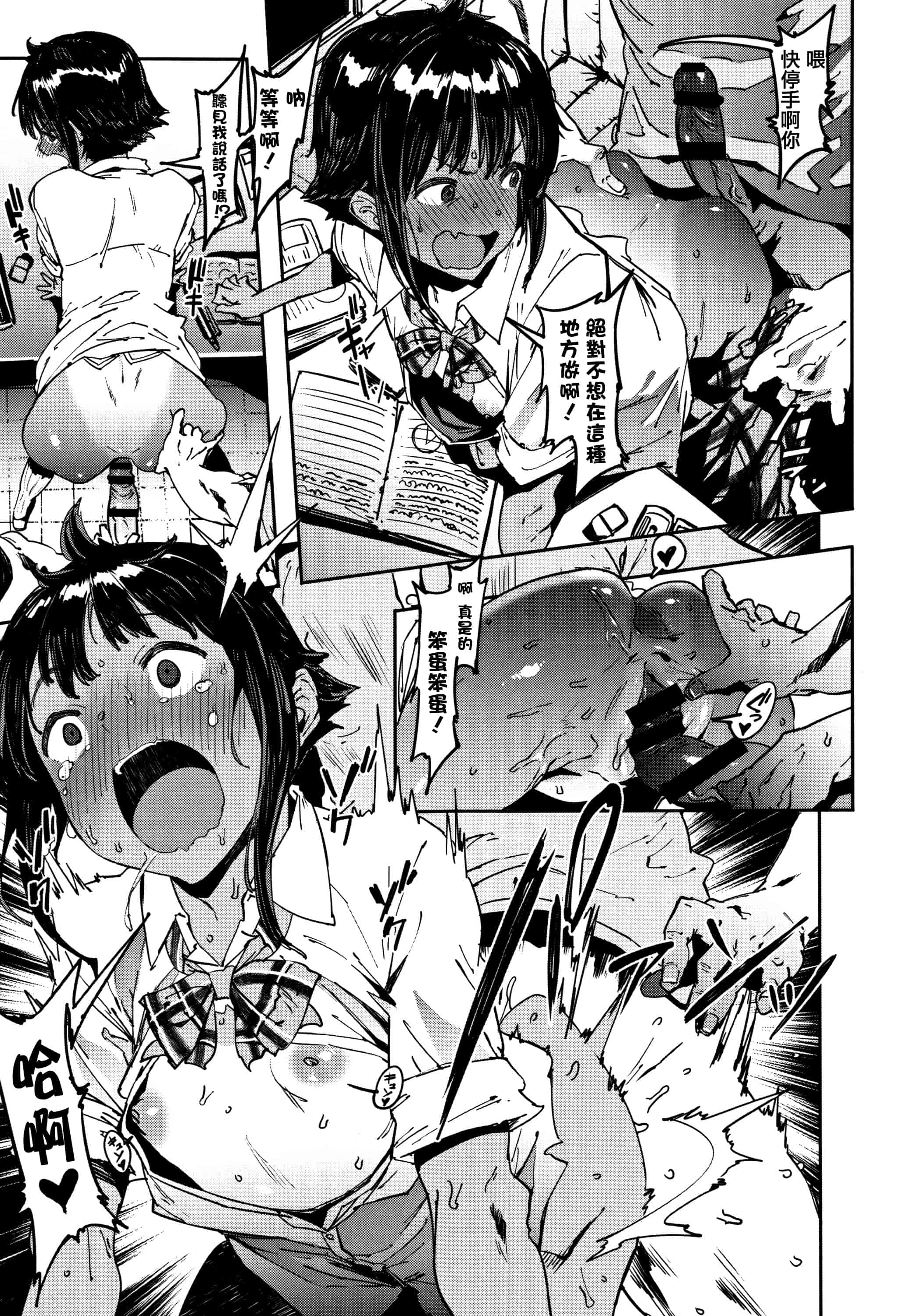 汉化版-[ピジャ] ねぇ、…しよ + 8P小冊子 [篆儀通文書坊漢化]_第7集