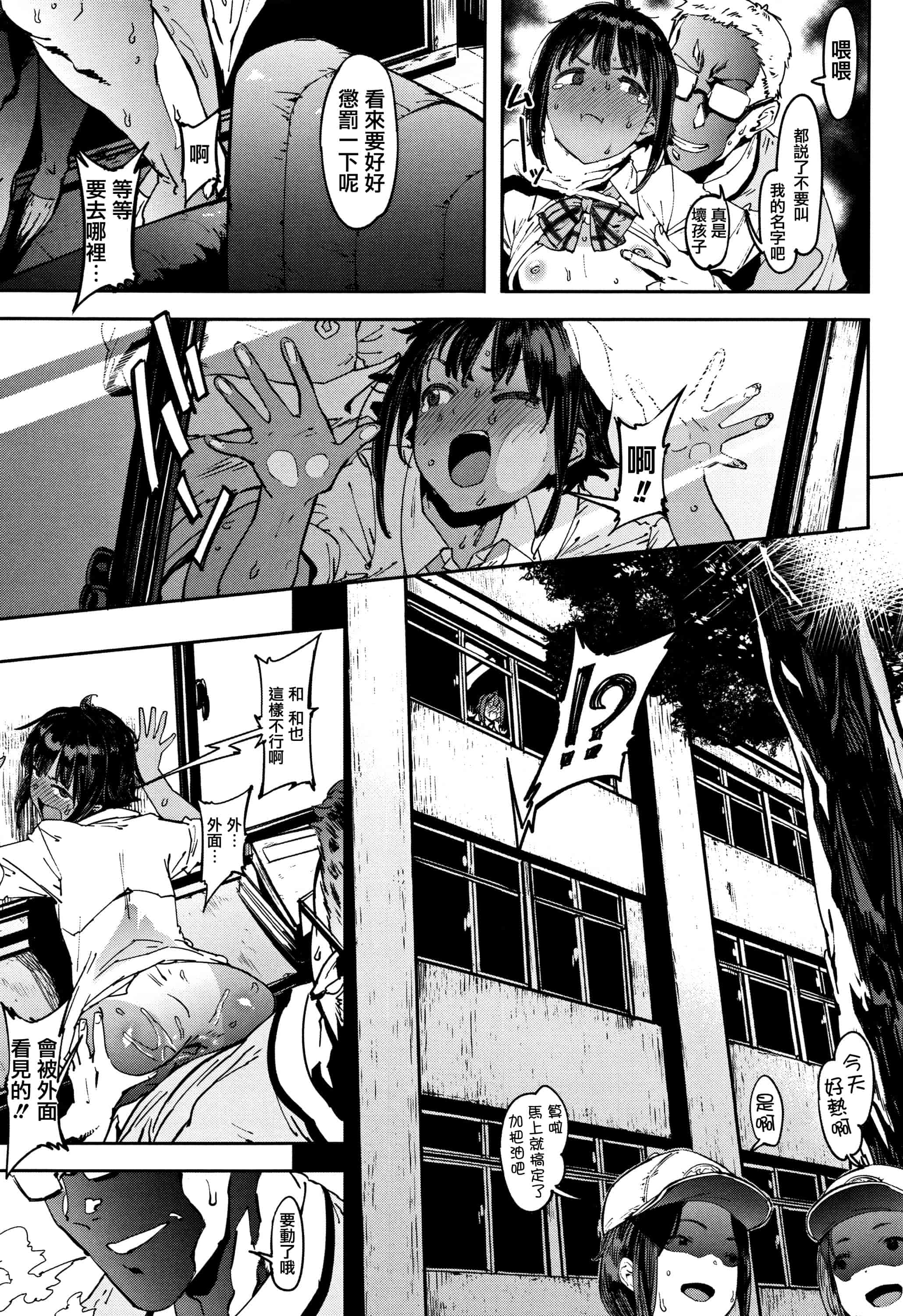 汉化版-[ピジャ] ねぇ、…しよ + 8P小冊子 [篆儀通文書坊漢化]_第7集
