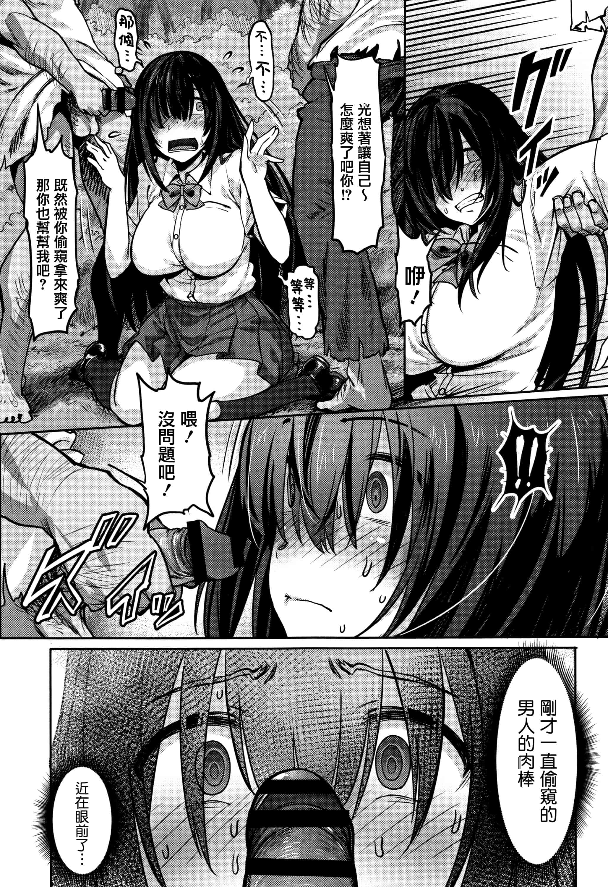 汉化版-[ピジャ] ねぇ、…しよ + 8P小冊子 [篆儀通文書坊漢化]_第8集