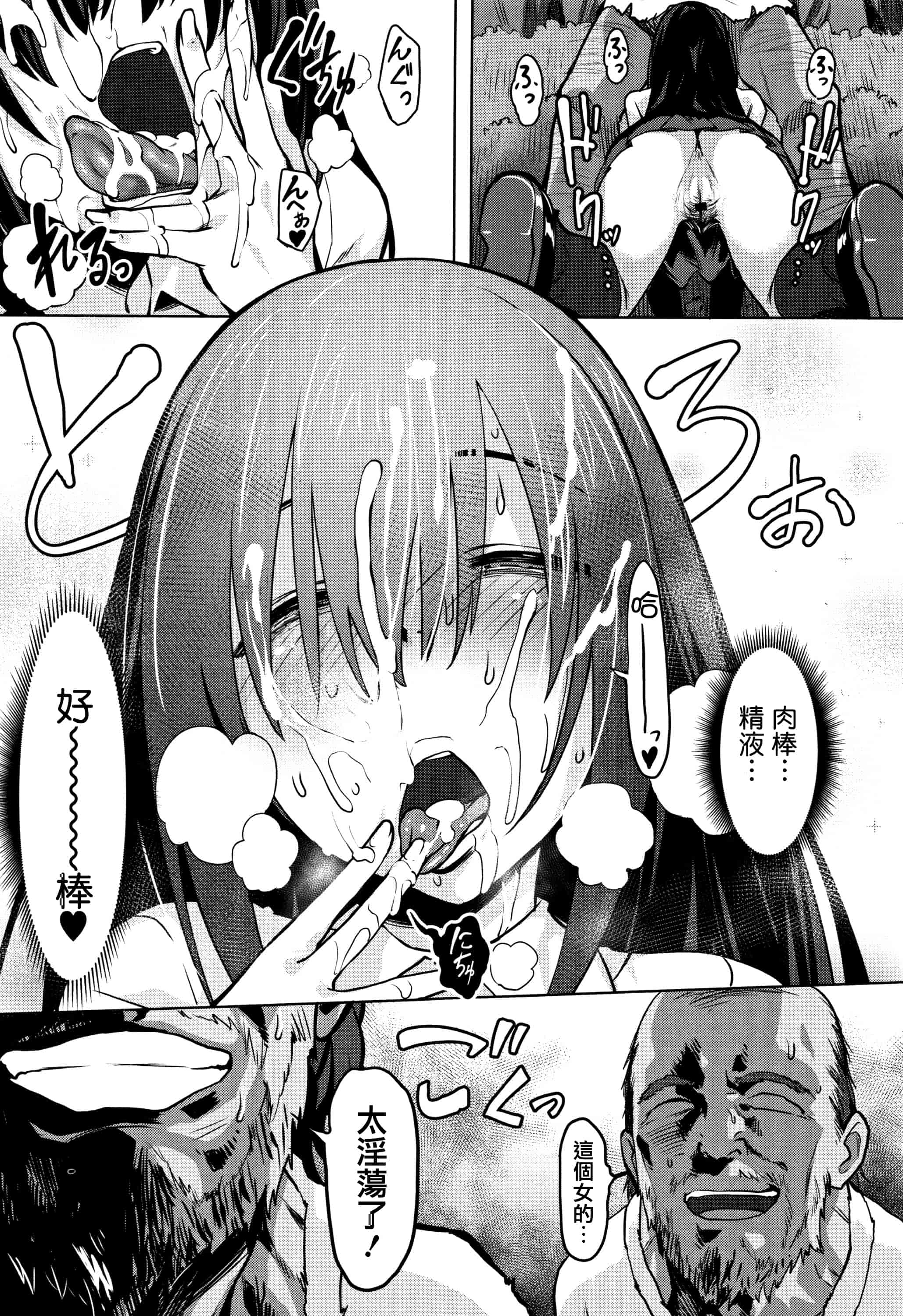 汉化版-[ピジャ] ねぇ、…しよ + 8P小冊子 [篆儀通文書坊漢化]_第8集
