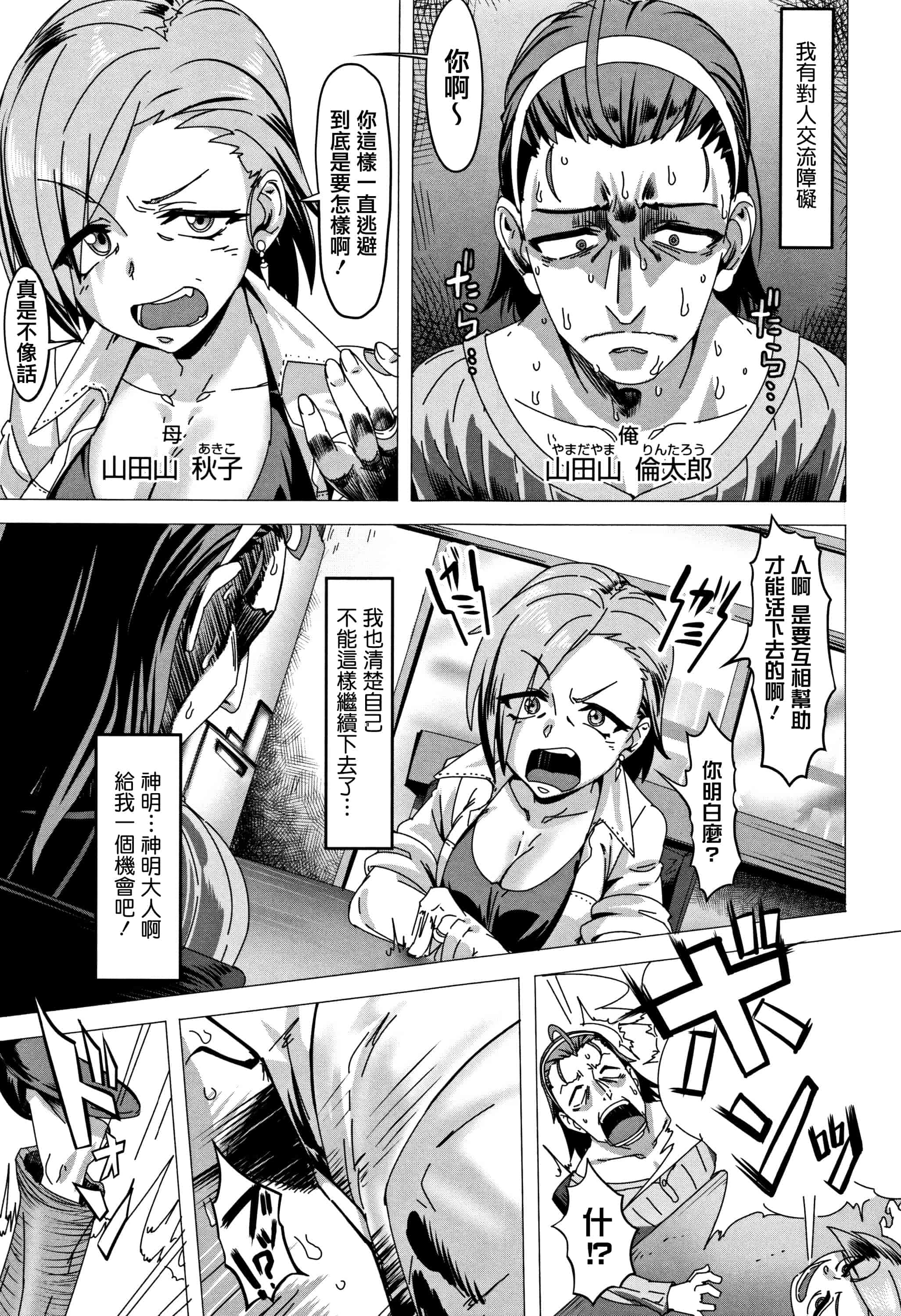 汉化版-[ピジャ] ねぇ、…しよ + 8P小冊子 [篆儀通文書坊漢化]_第9集