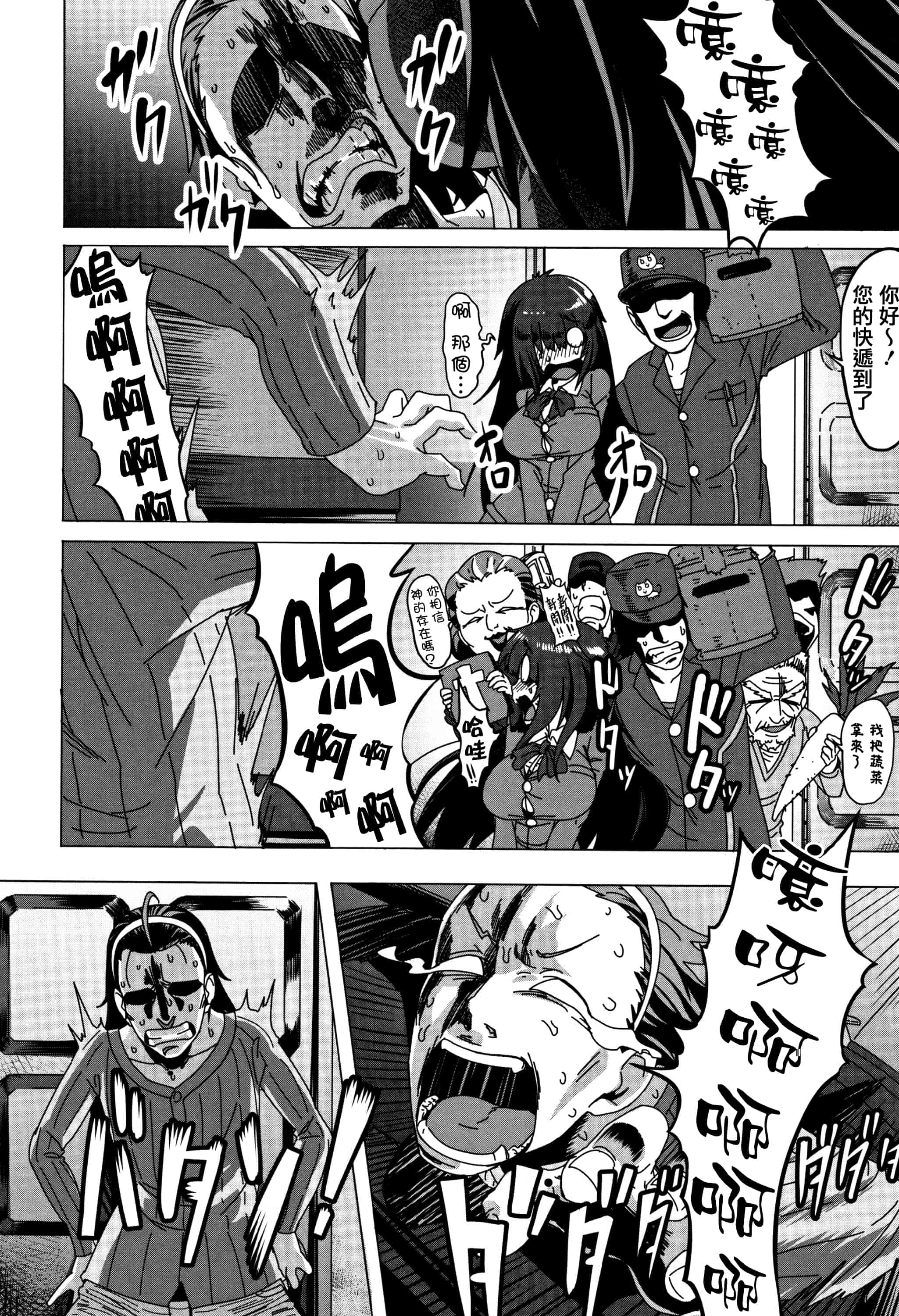 汉化版-[ピジャ] ねぇ、…しよ + 8P小冊子 [篆儀通文書坊漢化]_第9集