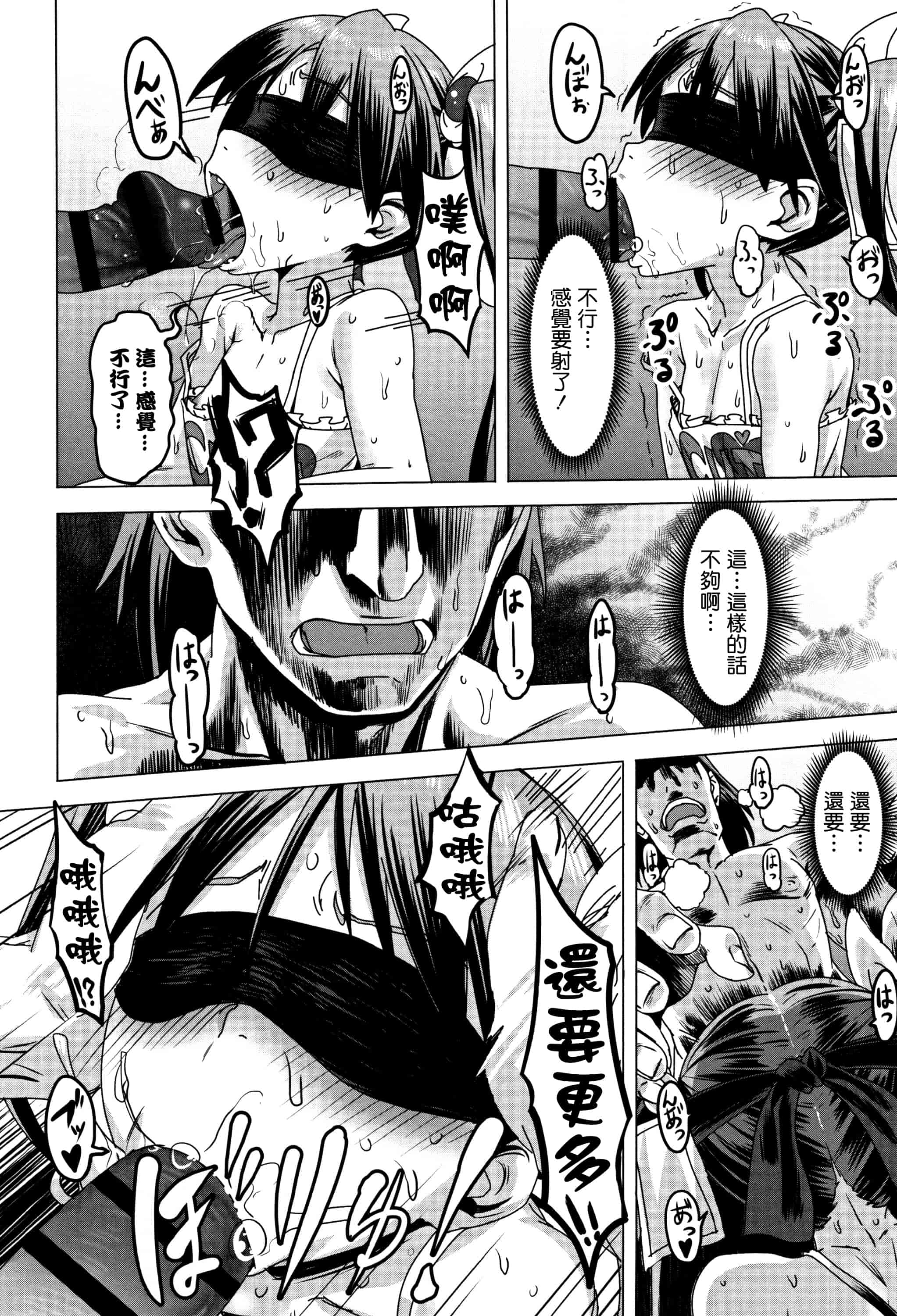 汉化版-[ピジャ] ねぇ、…しよ + 8P小冊子 [篆儀通文書坊漢化]_第9集