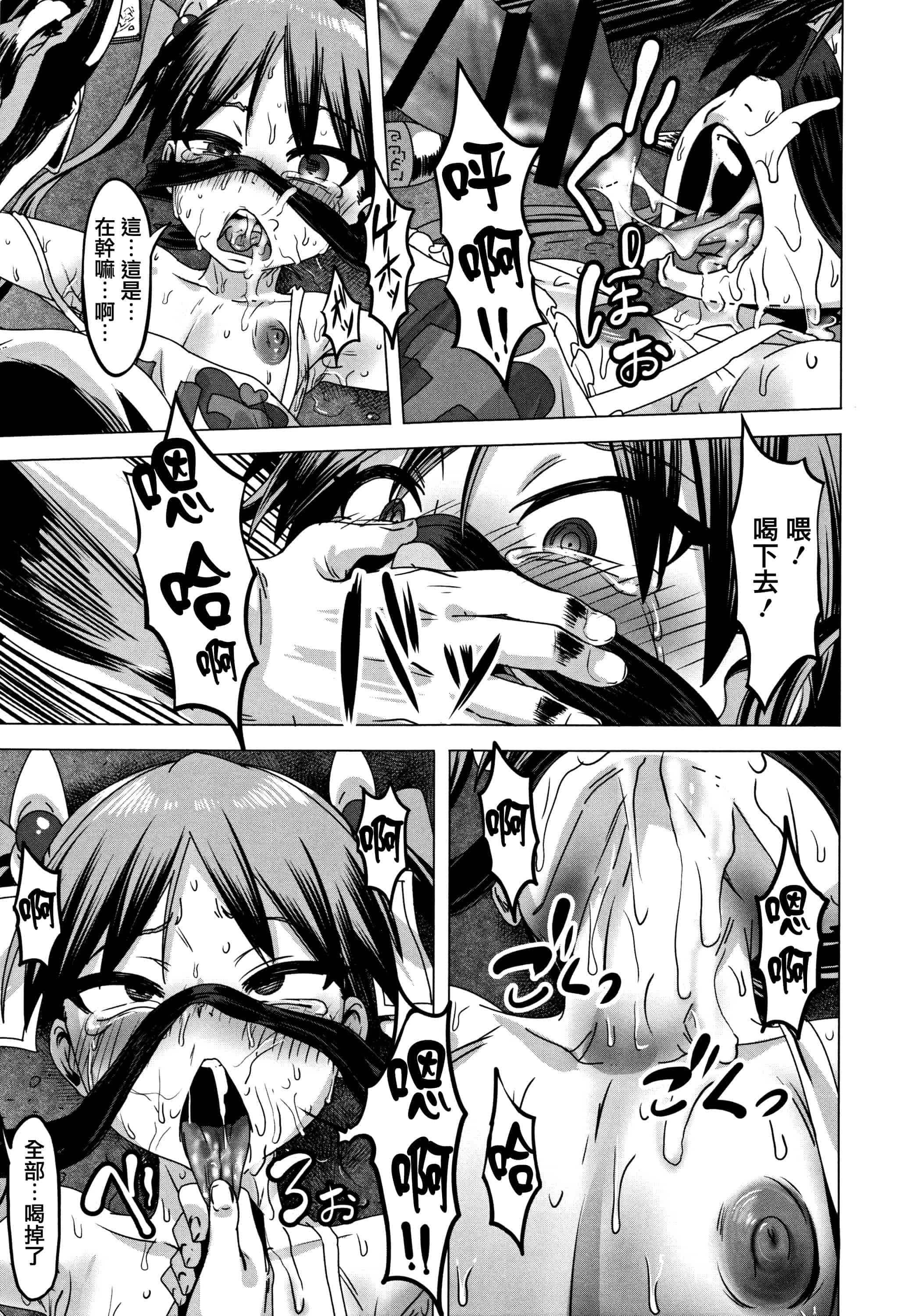 汉化版-[ピジャ] ねぇ、…しよ + 8P小冊子 [篆儀通文書坊漢化]_第9集