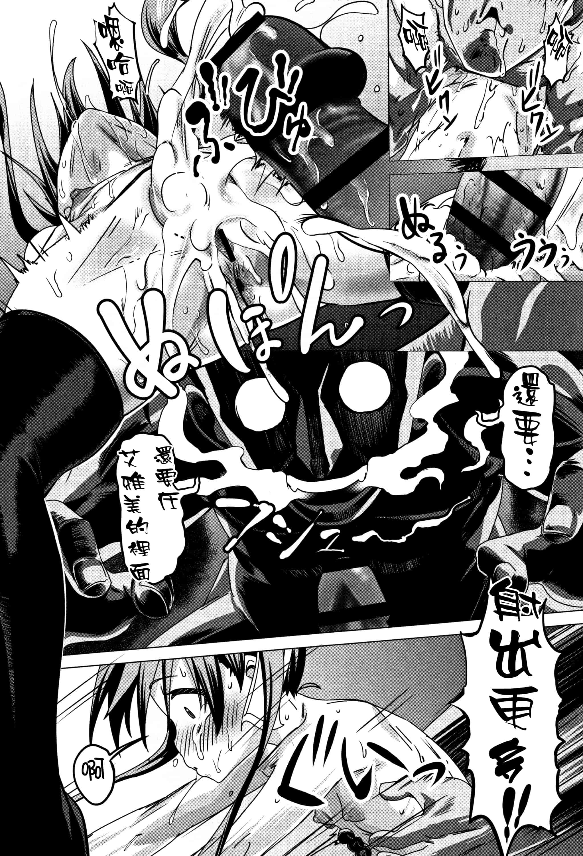 汉化版-[ピジャ] ねぇ、…しよ + 8P小冊子 [篆儀通文書坊漢化]_第9集