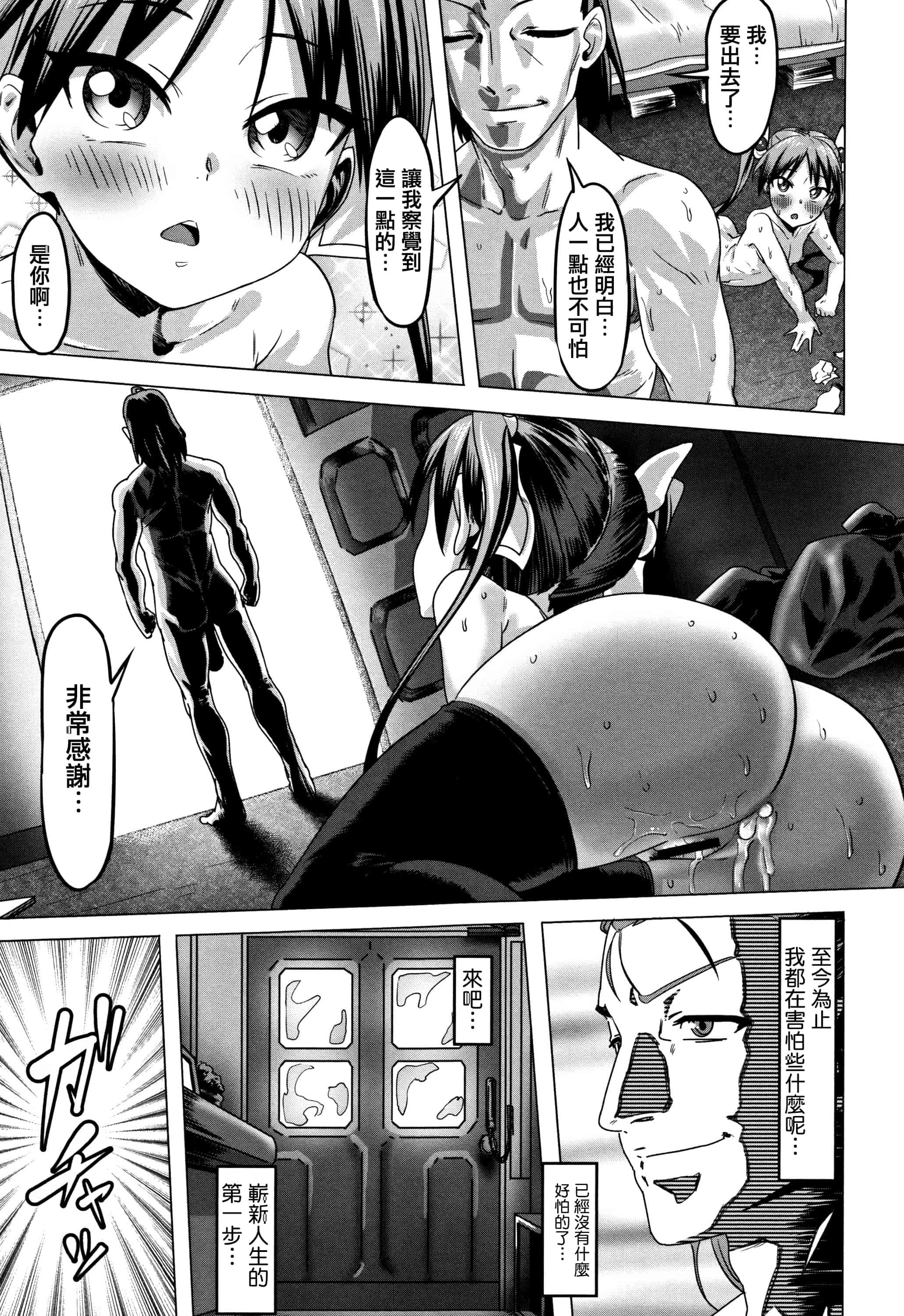 汉化版-[ピジャ] ねぇ、…しよ + 8P小冊子 [篆儀通文書坊漢化]_第9集
