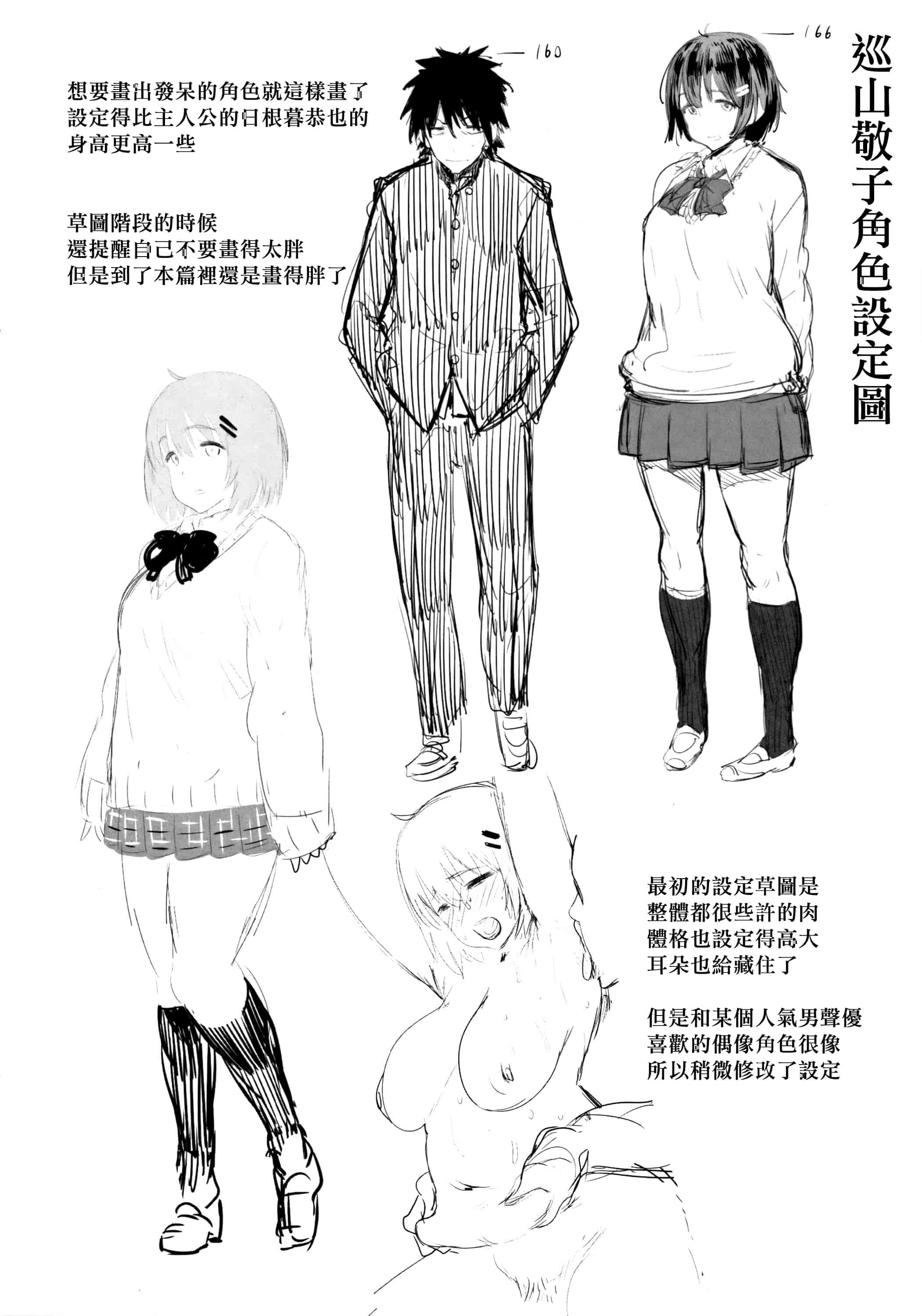 汉化版-[ピジャ] ねぇ、…しよ + 8P小冊子 [篆儀通文書坊漢化]_第10集
