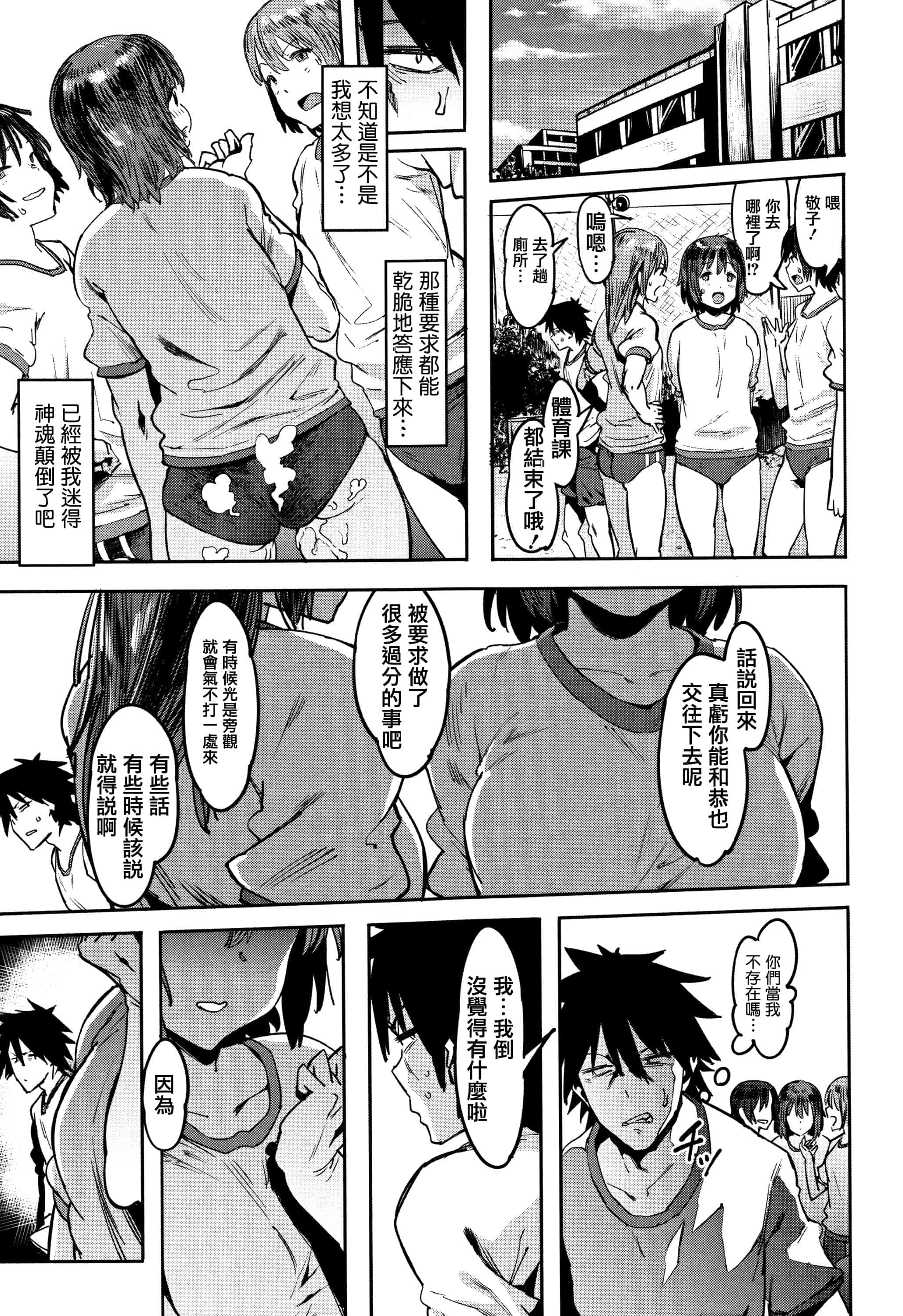 汉化版-[ピジャ] ねぇ、…しよ + 8P小冊子 [篆儀通文書坊漢化]_第2集