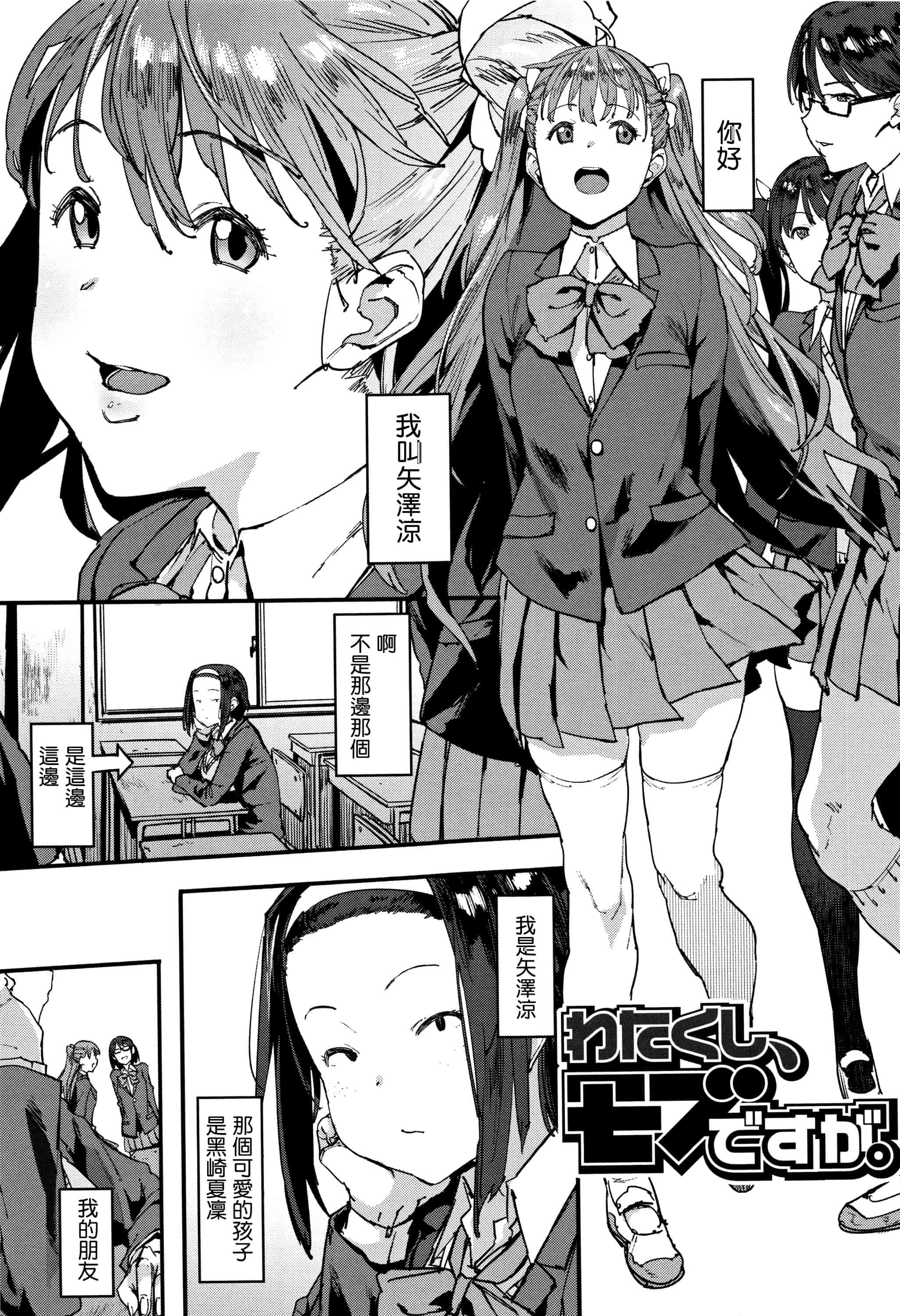 汉化版-[ピジャ] ねぇ、…しよ + 8P小冊子 [篆儀通文書坊漢化]_第2集
