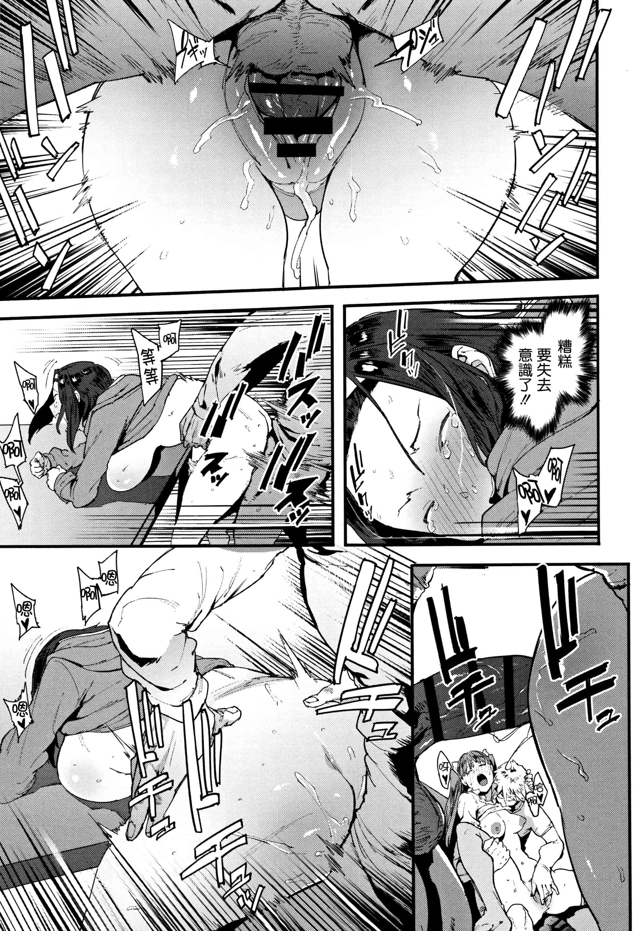 汉化版-[ピジャ] ねぇ、…しよ + 8P小冊子 [篆儀通文書坊漢化]_第2集