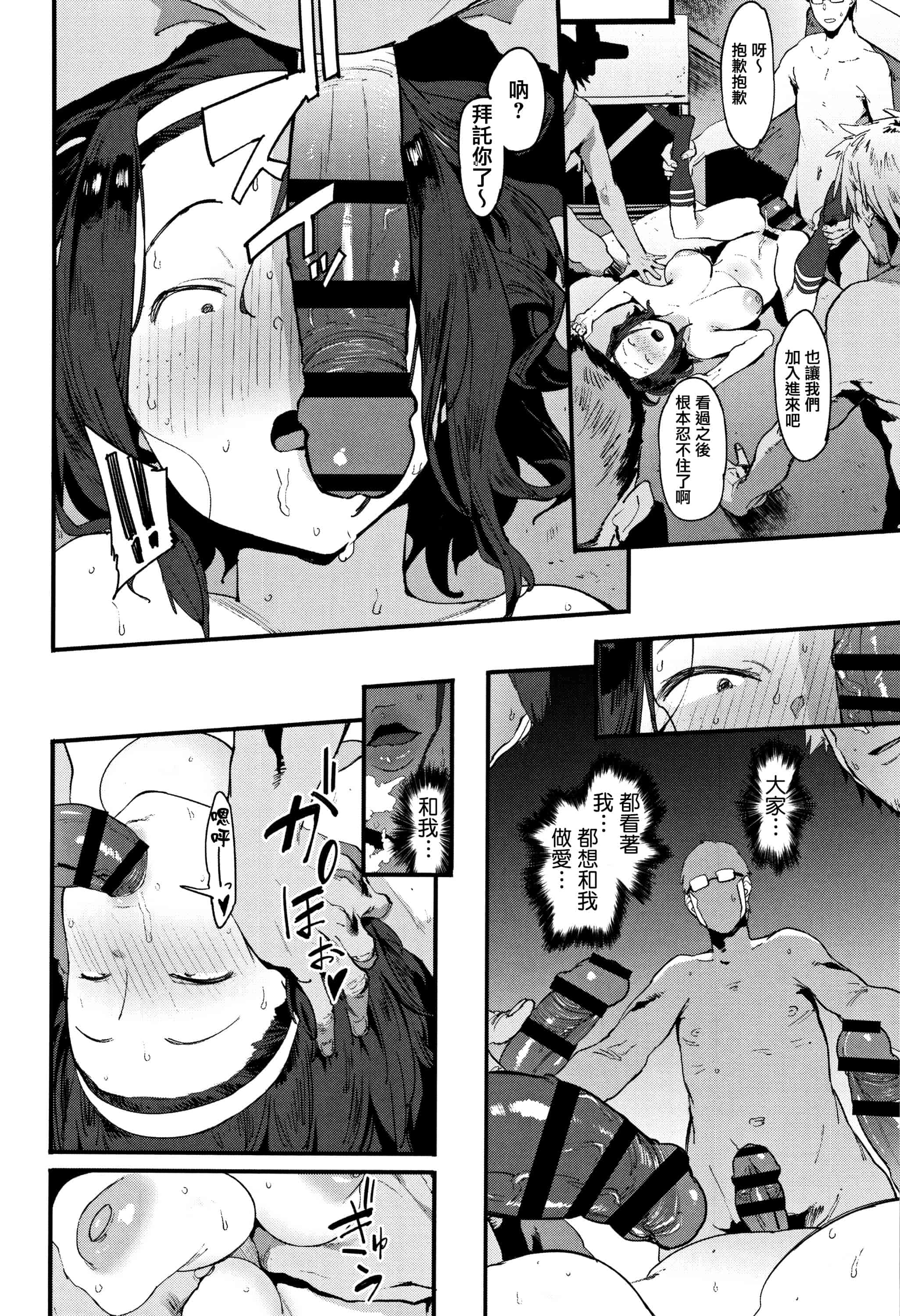 汉化版-[ピジャ] ねぇ、…しよ + 8P小冊子 [篆儀通文書坊漢化]_第3集