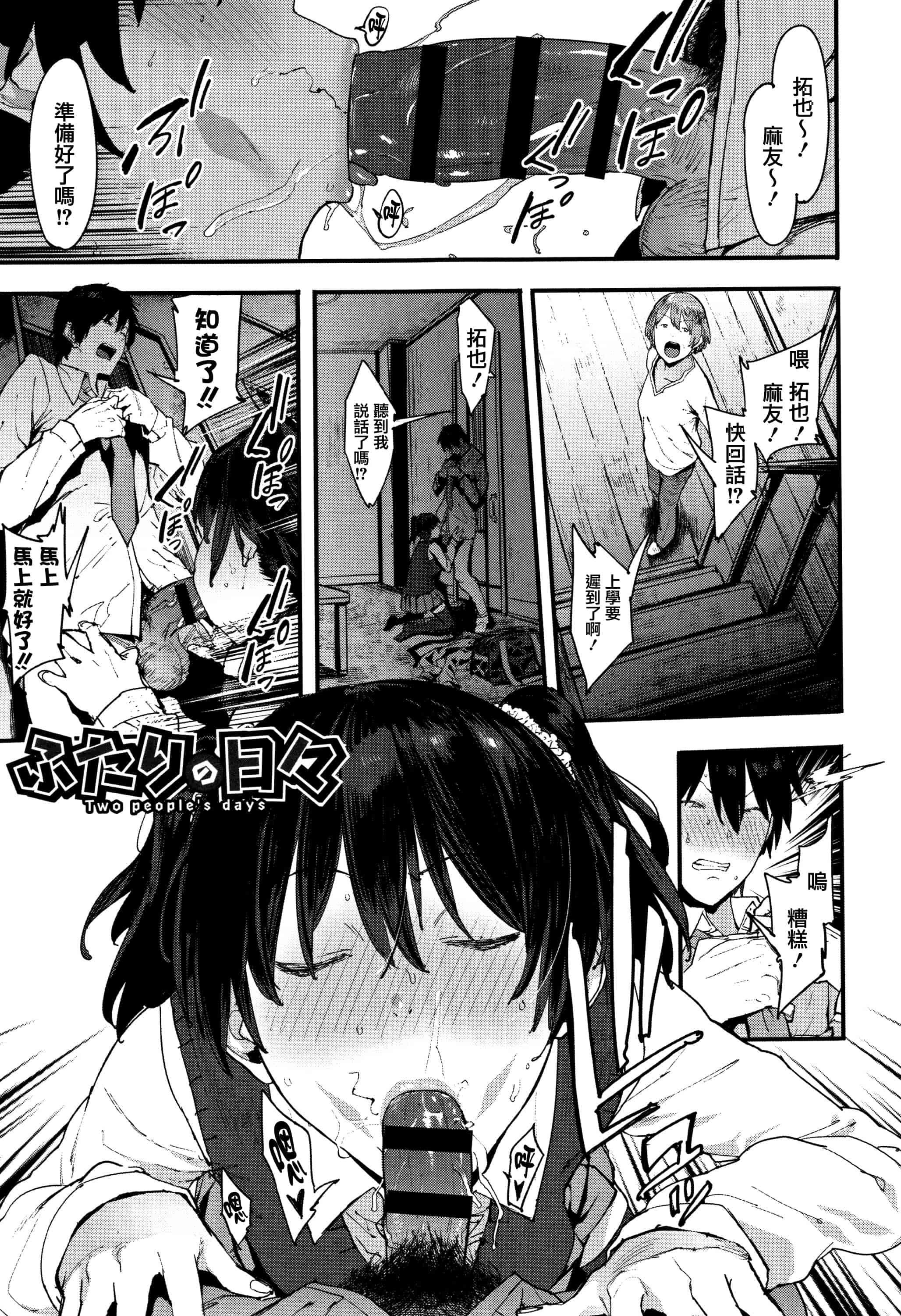 汉化版-[ピジャ] ねぇ、…しよ + 8P小冊子 [篆儀通文書坊漢化]_第4集