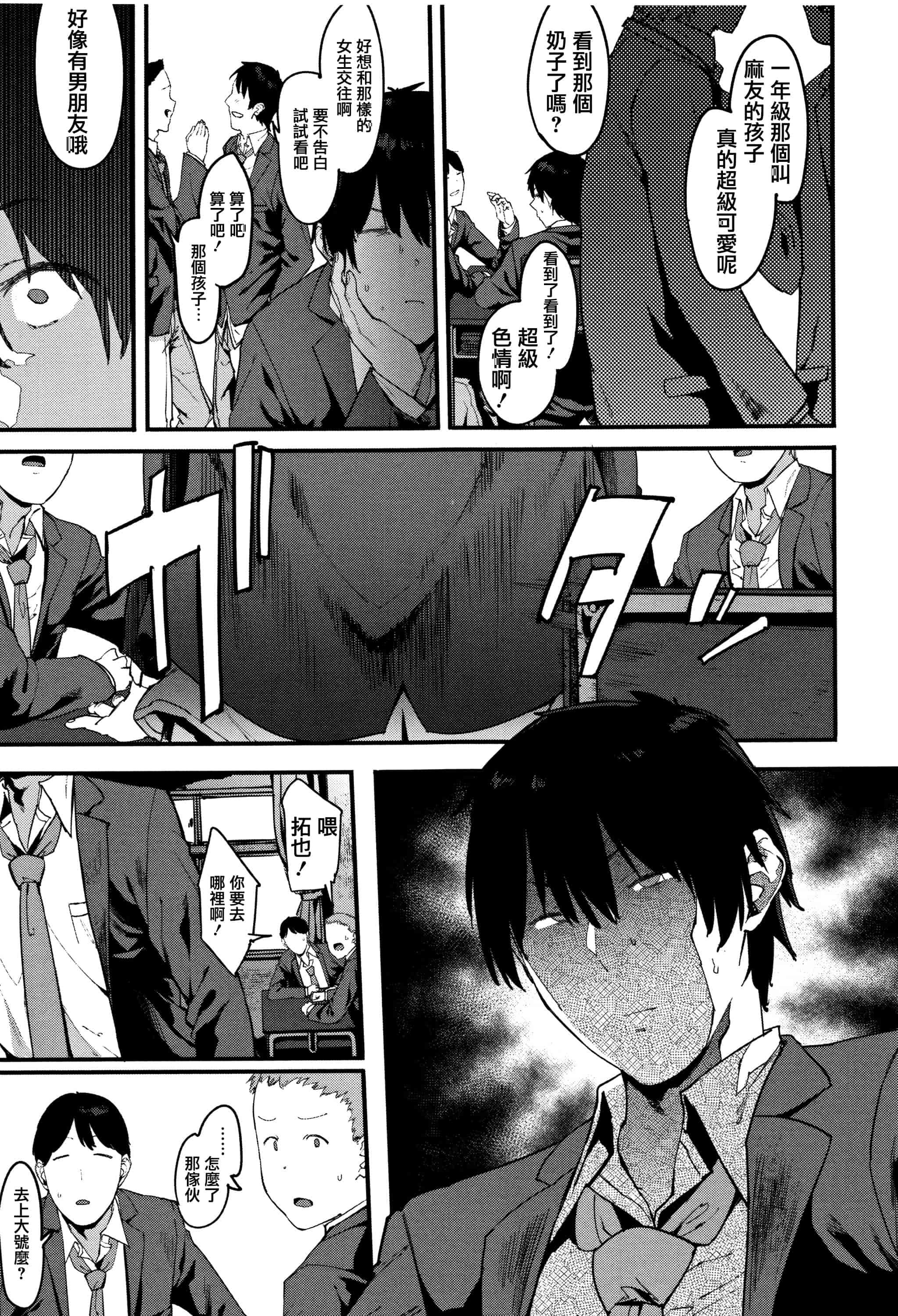 汉化版-[ピジャ] ねぇ、…しよ + 8P小冊子 [篆儀通文書坊漢化]_第4集