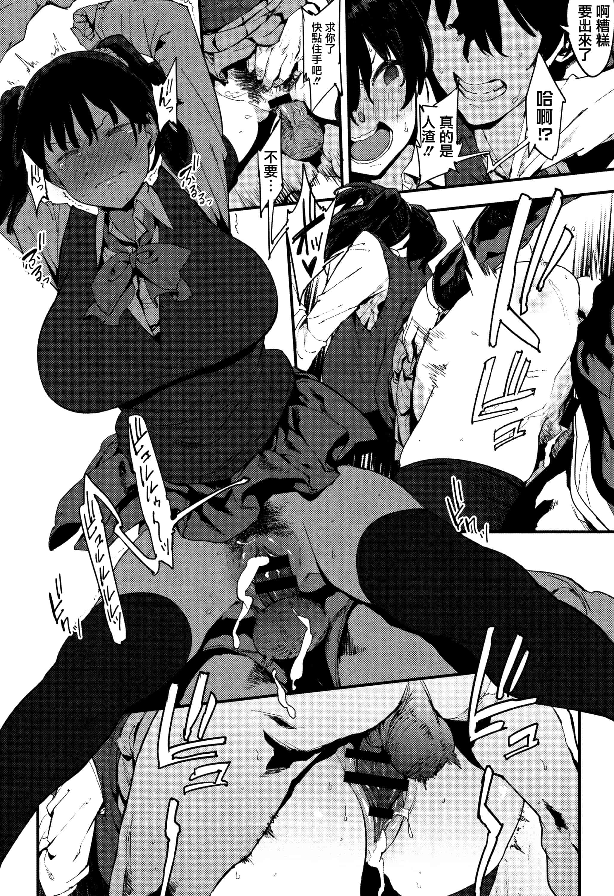 汉化版-[ピジャ] ねぇ、…しよ + 8P小冊子 [篆儀通文書坊漢化]_第4集