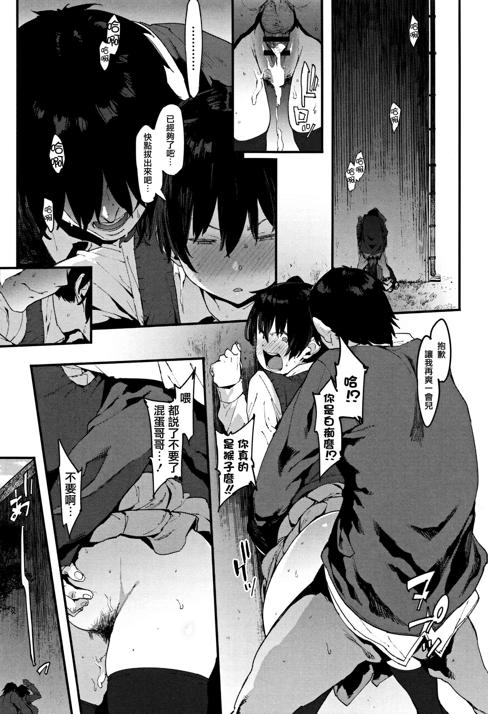 汉化版-[ピジャ] ねぇ、…しよ + 8P小冊子 [篆儀通文書坊漢化]_第4集