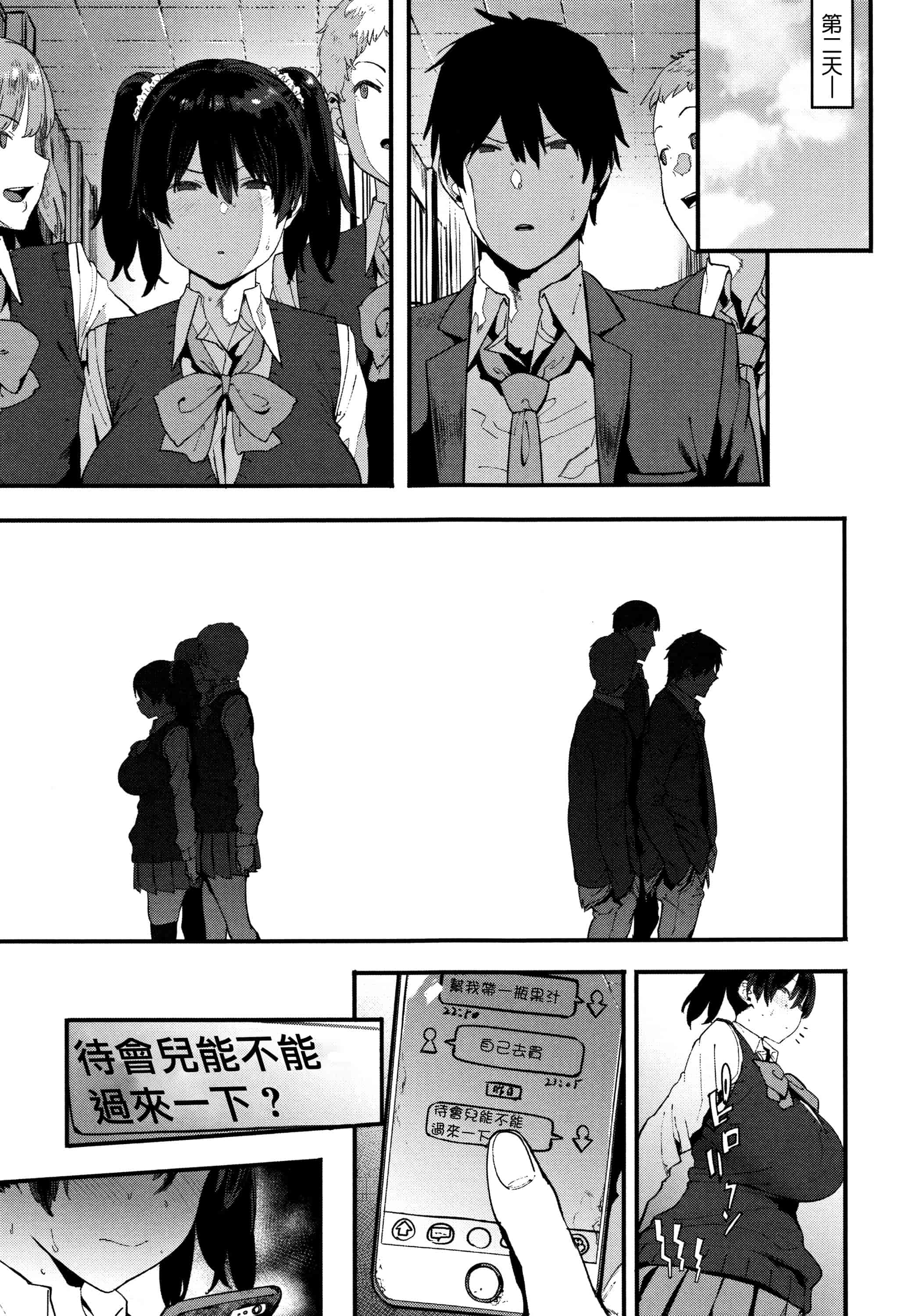 汉化版-[ピジャ] ねぇ、…しよ + 8P小冊子 [篆儀通文書坊漢化]_第4集