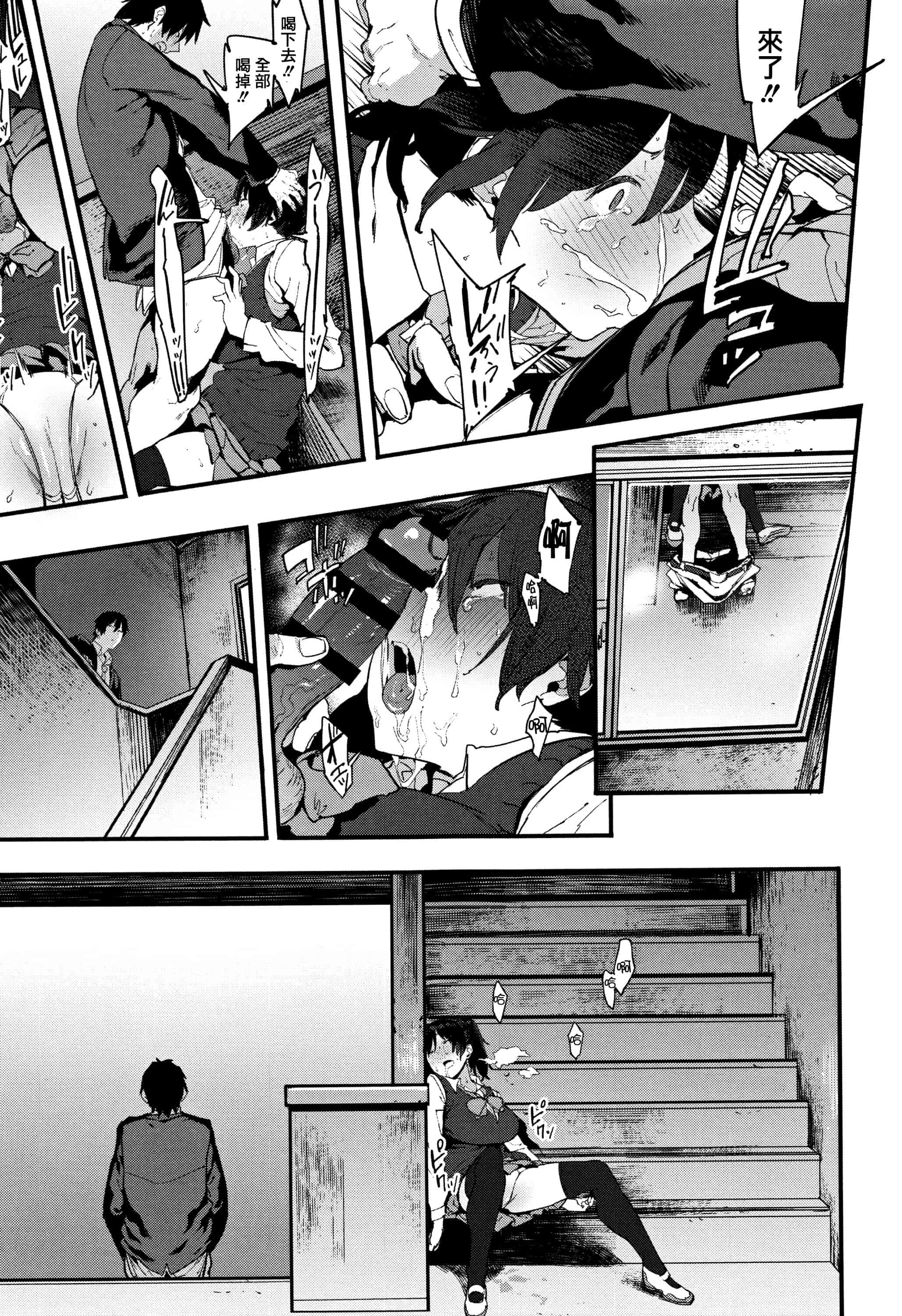 汉化版-[ピジャ] ねぇ、…しよ + 8P小冊子 [篆儀通文書坊漢化]_第4集