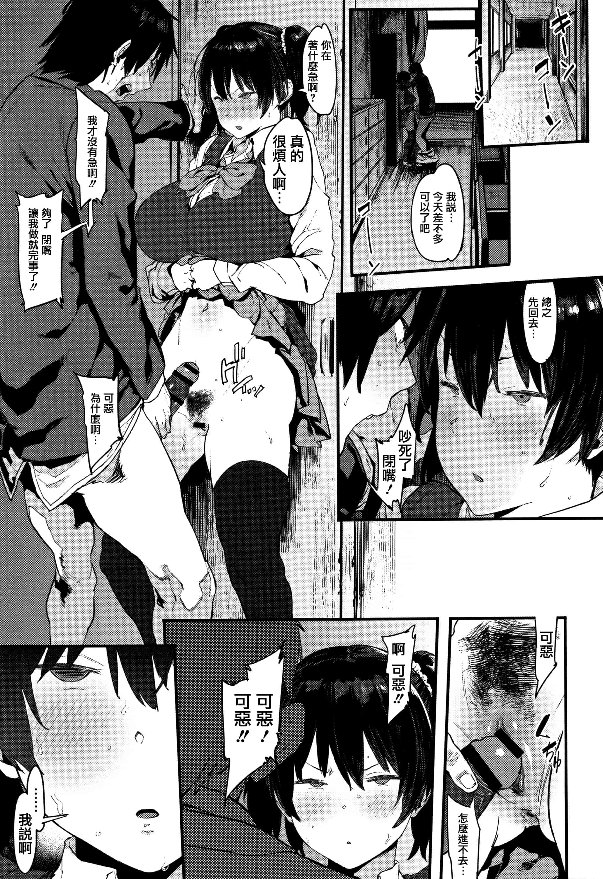 汉化版-[ピジャ] ねぇ、…しよ + 8P小冊子 [篆儀通文書坊漢化]_第4集