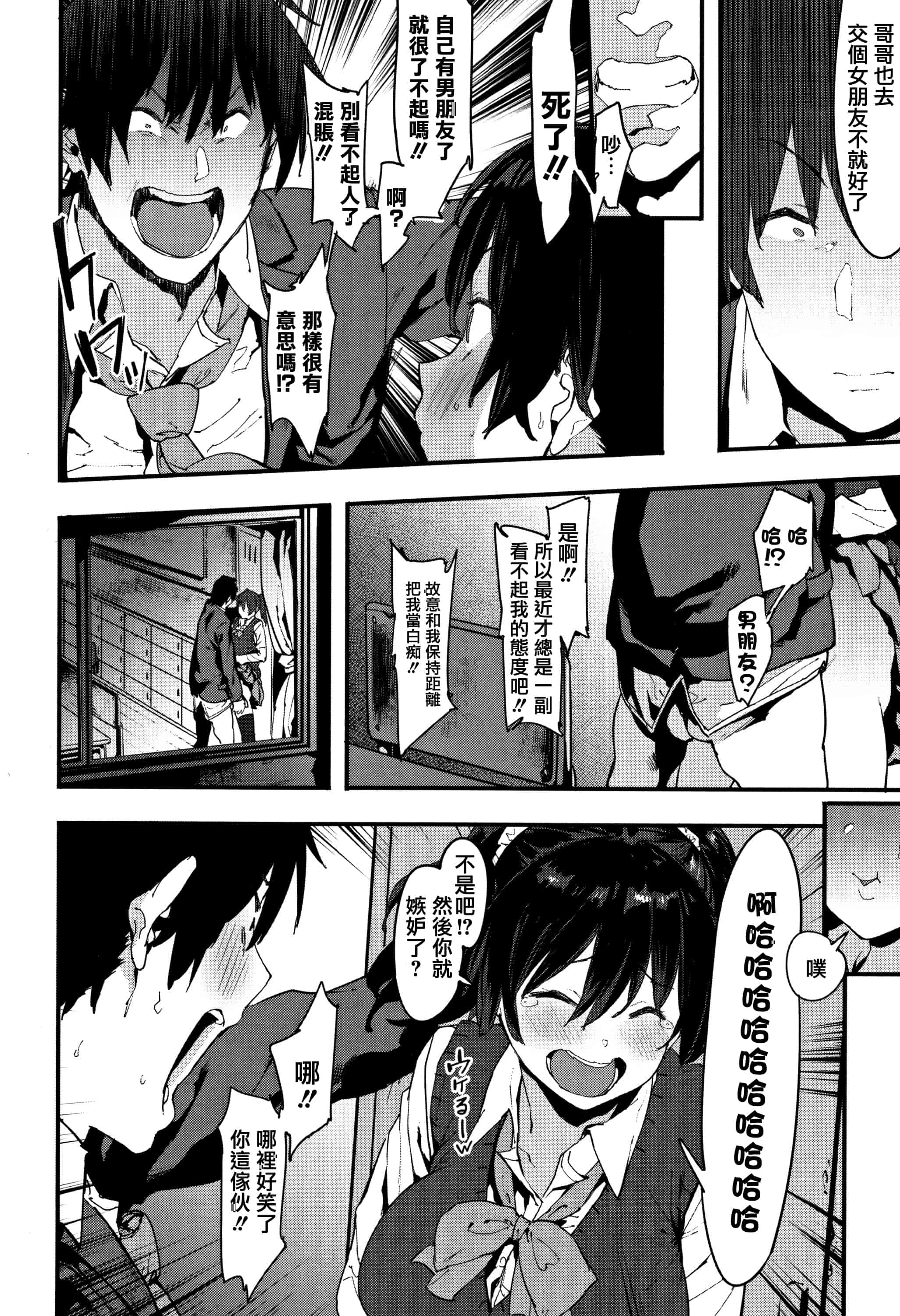 汉化版-[ピジャ] ねぇ、…しよ + 8P小冊子 [篆儀通文書坊漢化]_第4集