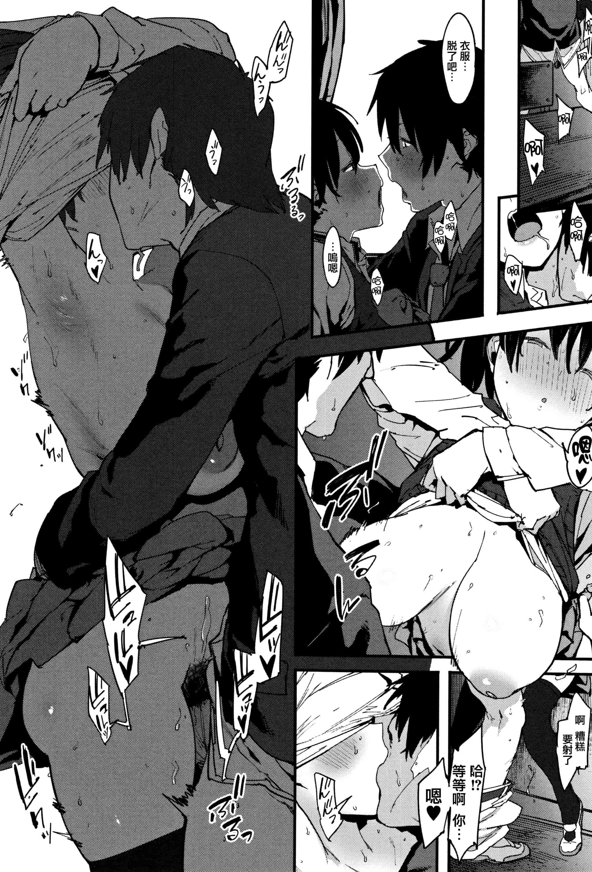 汉化版-[ピジャ] ねぇ、…しよ + 8P小冊子 [篆儀通文書坊漢化]_第4集