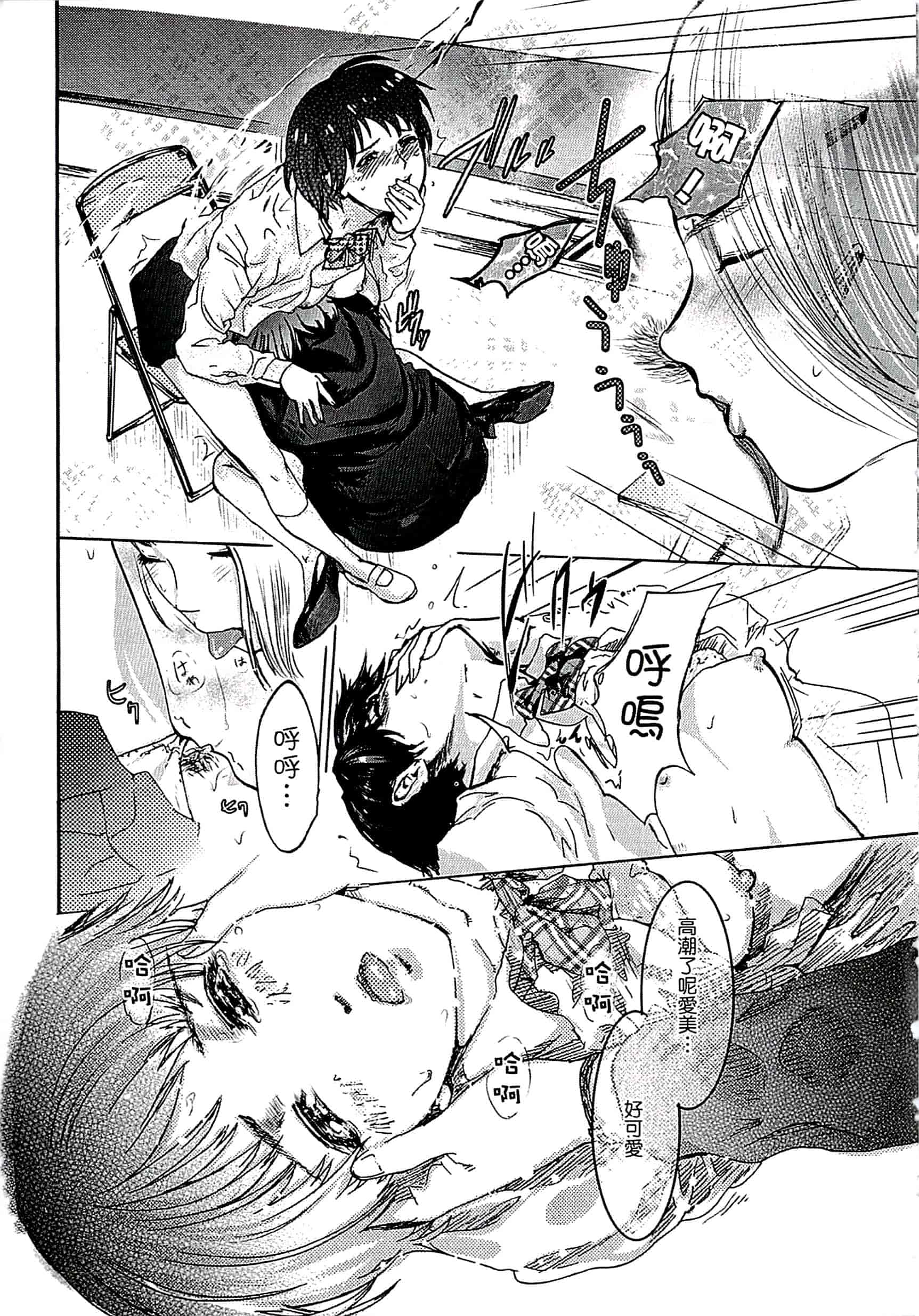 汉化版-[ピンク太郎] 遭毒蟲褻瀆的白百合 白百合に毒蟲 ～密かに愛し合う美人教師と女生徒が鬼畜の玩具に… [中文]_第1集