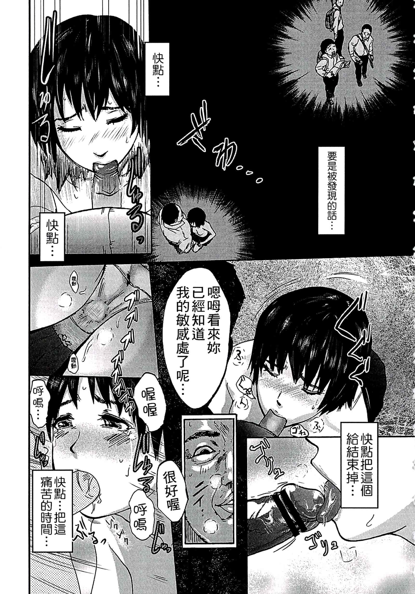 汉化版-[ピンク太郎] 遭毒蟲褻瀆的白百合 白百合に毒蟲 ～密かに愛し合う美人教師と女生徒が鬼畜の玩具に… [中文]_第4集