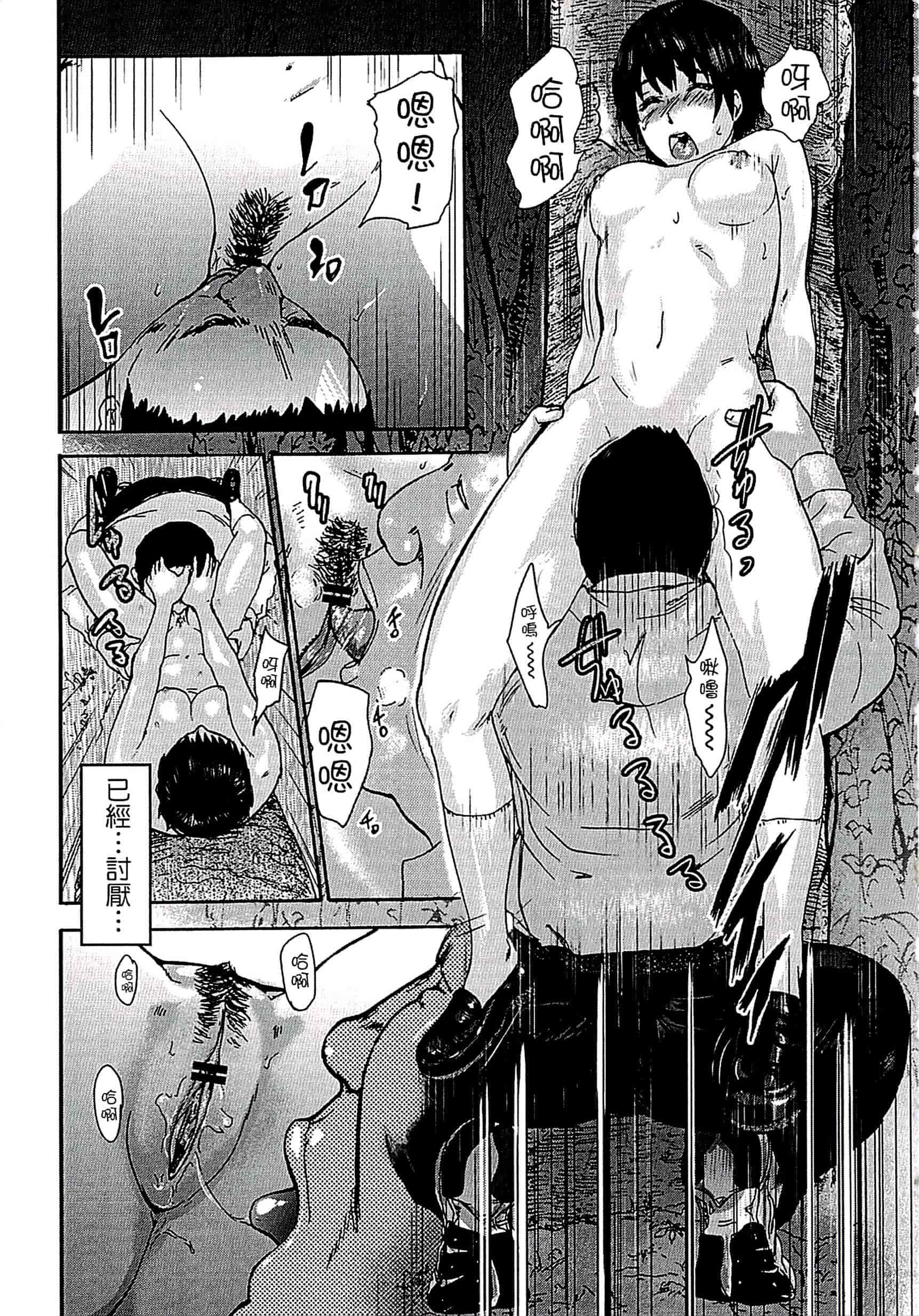 汉化版-[ピンク太郎] 遭毒蟲褻瀆的白百合 白百合に毒蟲 ～密かに愛し合う美人教師と女生徒が鬼畜の玩具に… [中文]_第5集