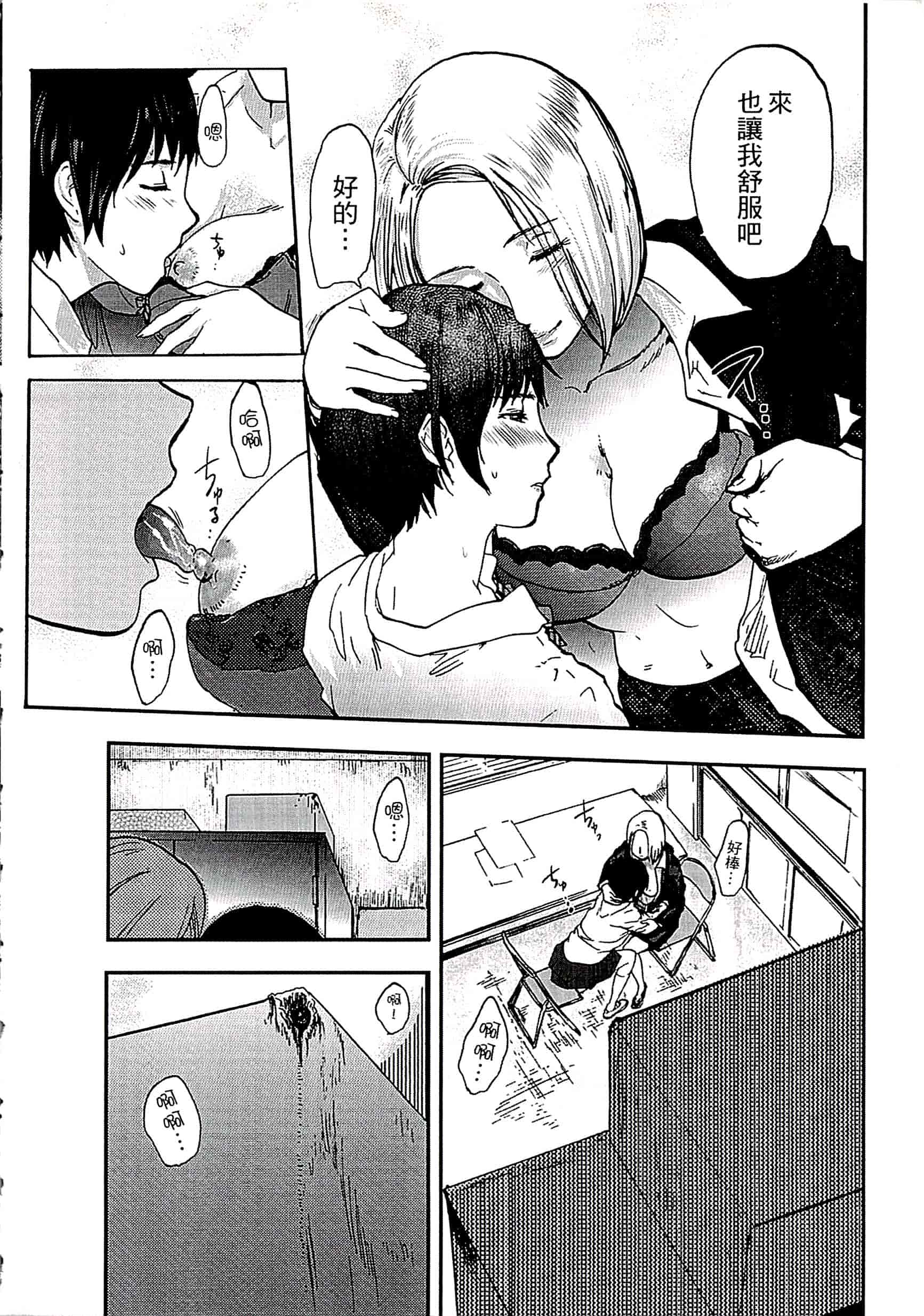 汉化版-[ピンク太郎] 遭毒蟲褻瀆的白百合 白百合に毒蟲 ～密かに愛し合う美人教師と女生徒が鬼畜の玩具に… [中文]_第1集