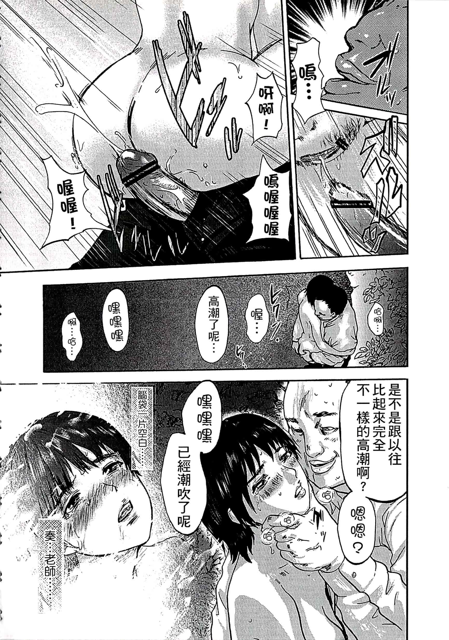 汉化版-[ピンク太郎] 遭毒蟲褻瀆的白百合 白百合に毒蟲 ～密かに愛し合う美人教師と女生徒が鬼畜の玩具に… [中文]_第5集