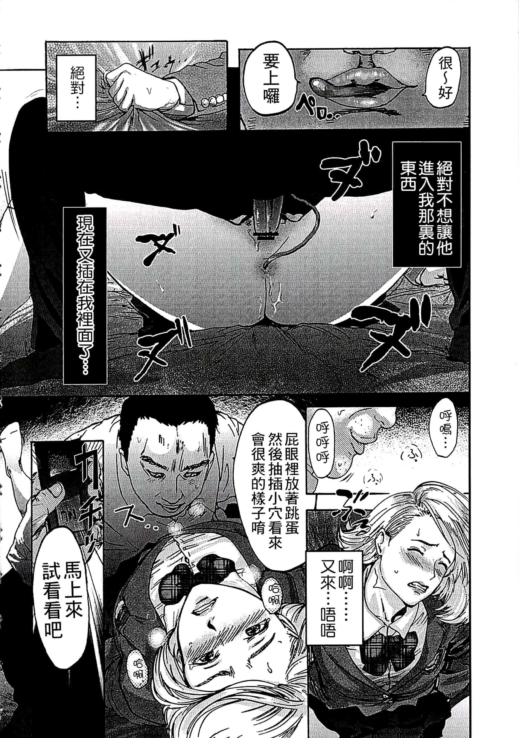 汉化版-[ピンク太郎] 遭毒蟲褻瀆的白百合 白百合に毒蟲 ～密かに愛し合う美人教師と女生徒が鬼畜の玩具に… [中文]_第5集