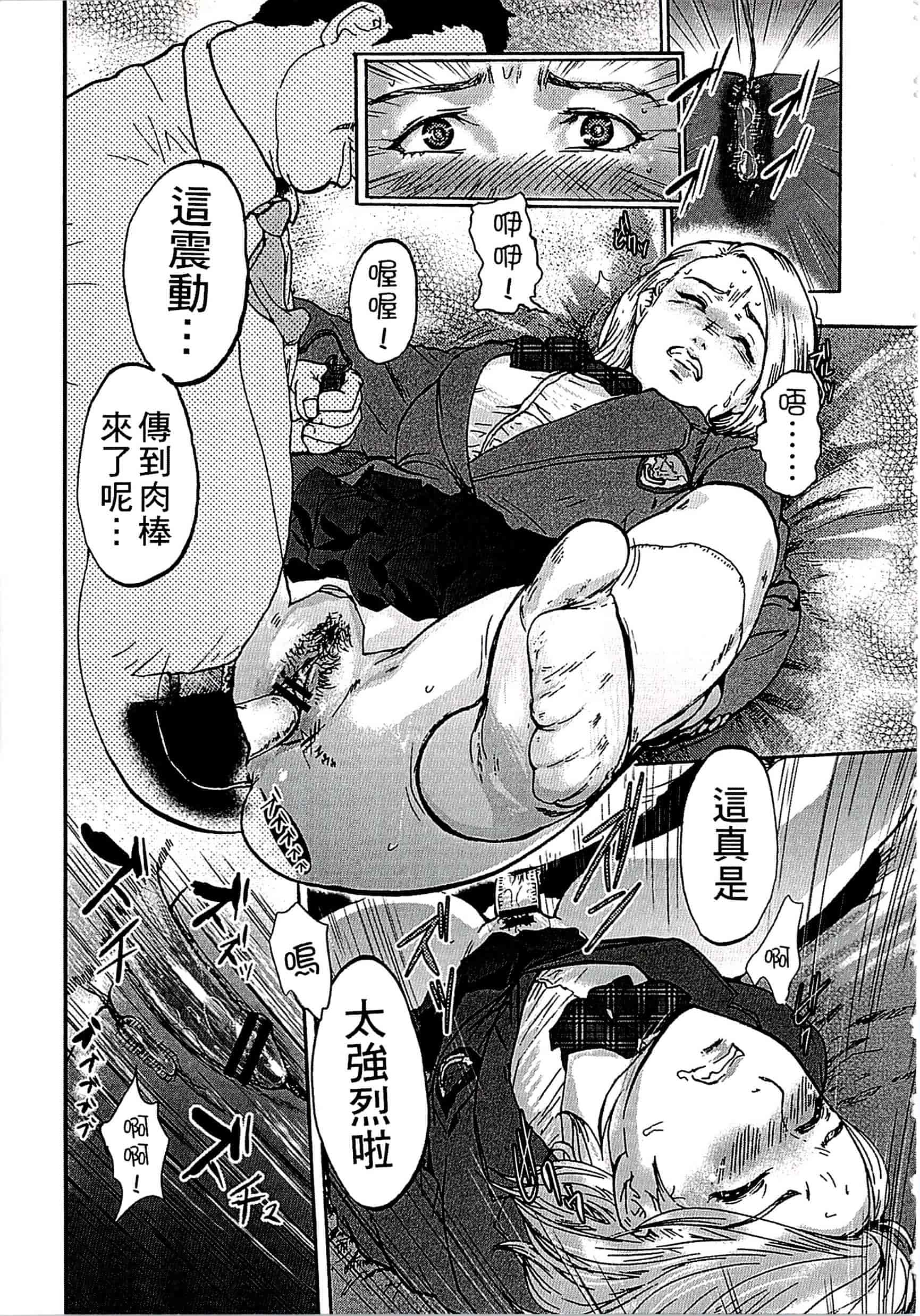 汉化版-[ピンク太郎] 遭毒蟲褻瀆的白百合 白百合に毒蟲 ～密かに愛し合う美人教師と女生徒が鬼畜の玩具に… [中文]_第5集