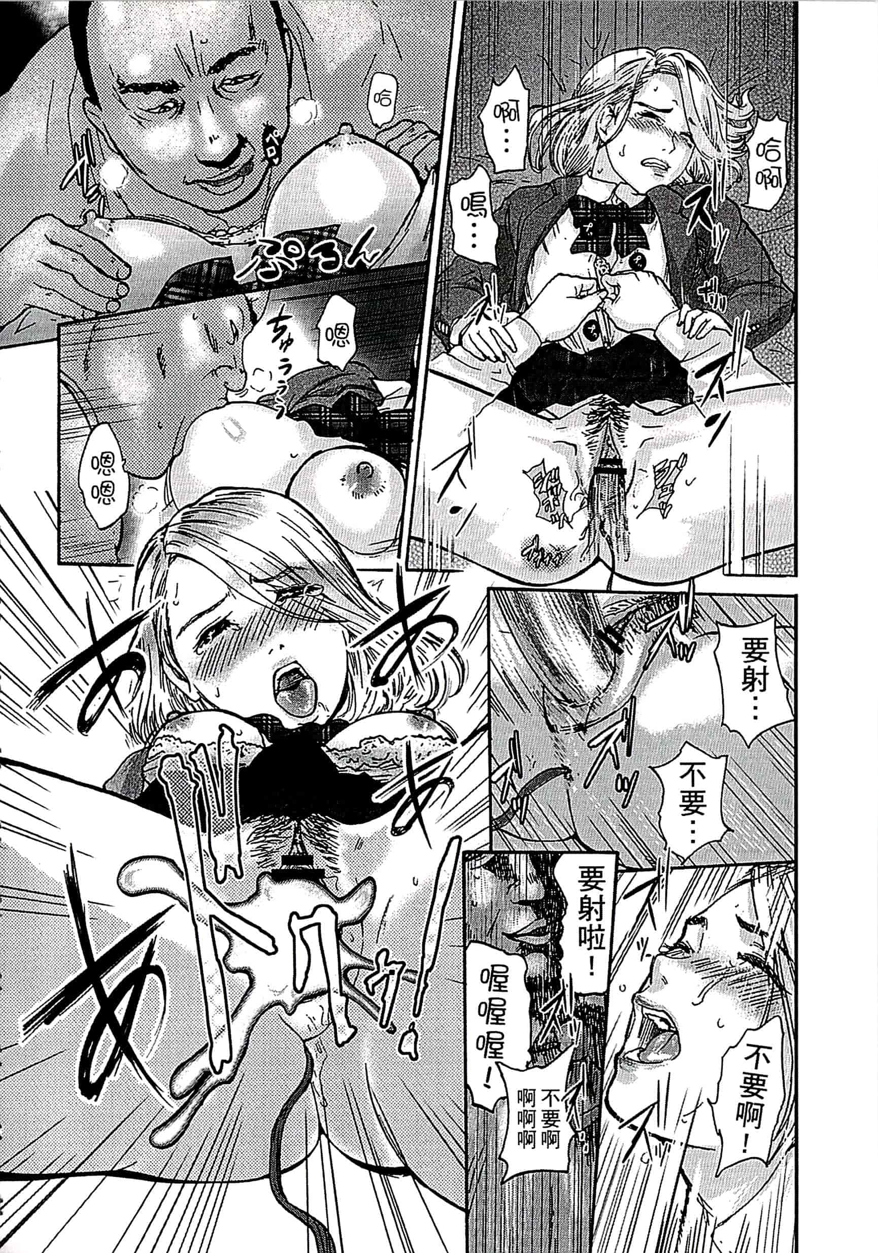 汉化版-[ピンク太郎] 遭毒蟲褻瀆的白百合 白百合に毒蟲 ～密かに愛し合う美人教師と女生徒が鬼畜の玩具に… [中文]_第5集