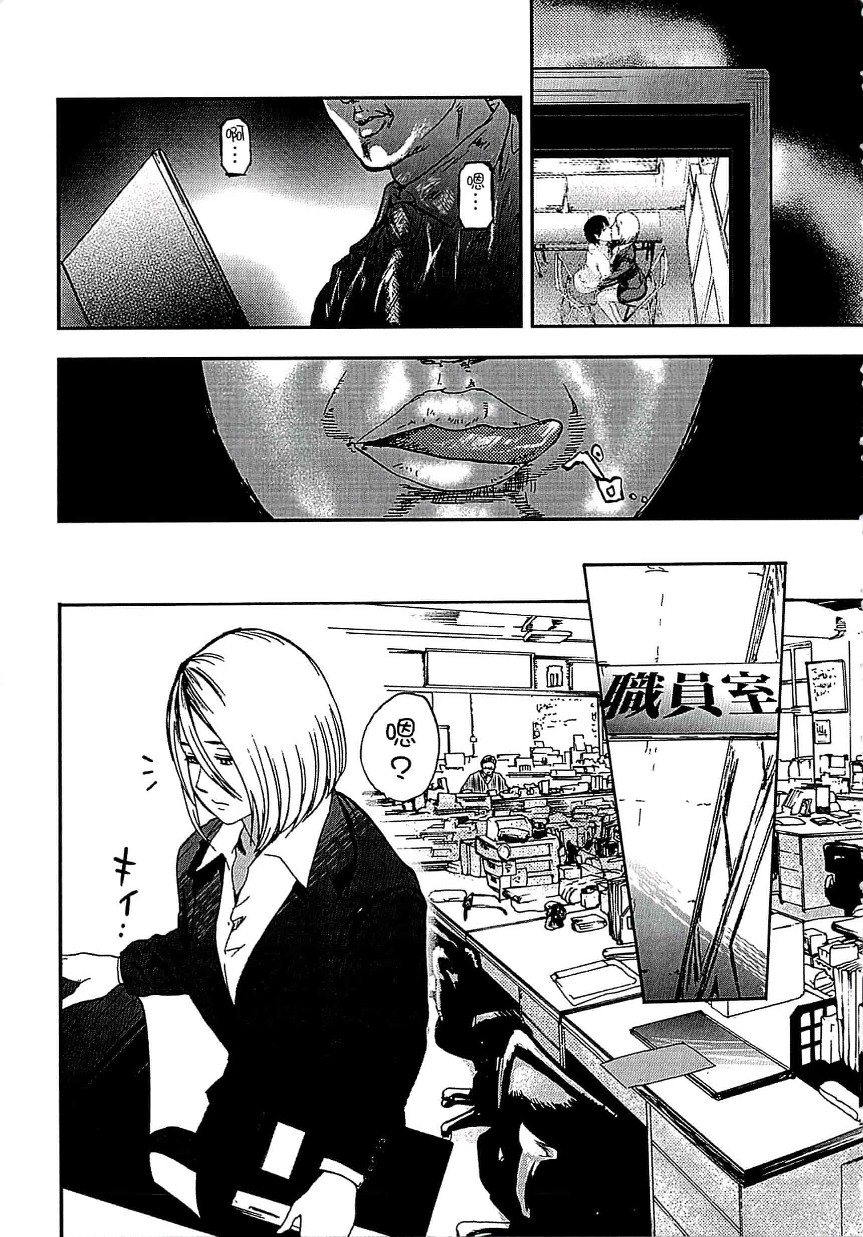 汉化版-[ピンク太郎] 遭毒蟲褻瀆的白百合 白百合に毒蟲 ～密かに愛し合う美人教師と女生徒が鬼畜の玩具に… [中文]_第1集