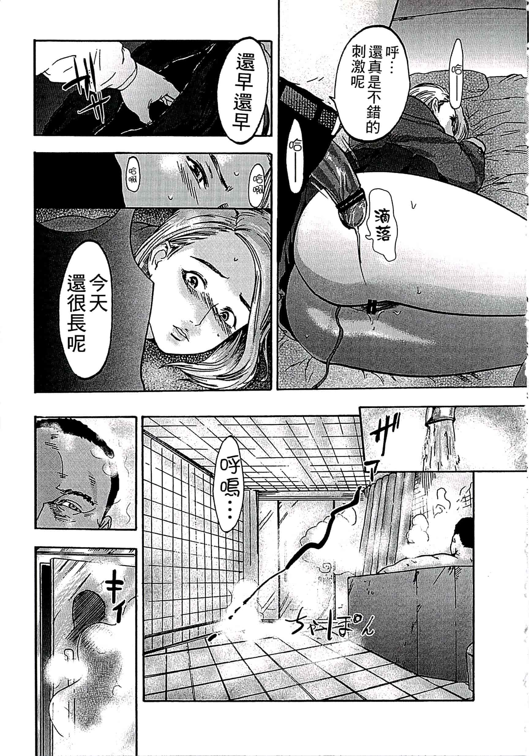 汉化版-[ピンク太郎] 遭毒蟲褻瀆的白百合 白百合に毒蟲 ～密かに愛し合う美人教師と女生徒が鬼畜の玩具に… [中文]_第5集