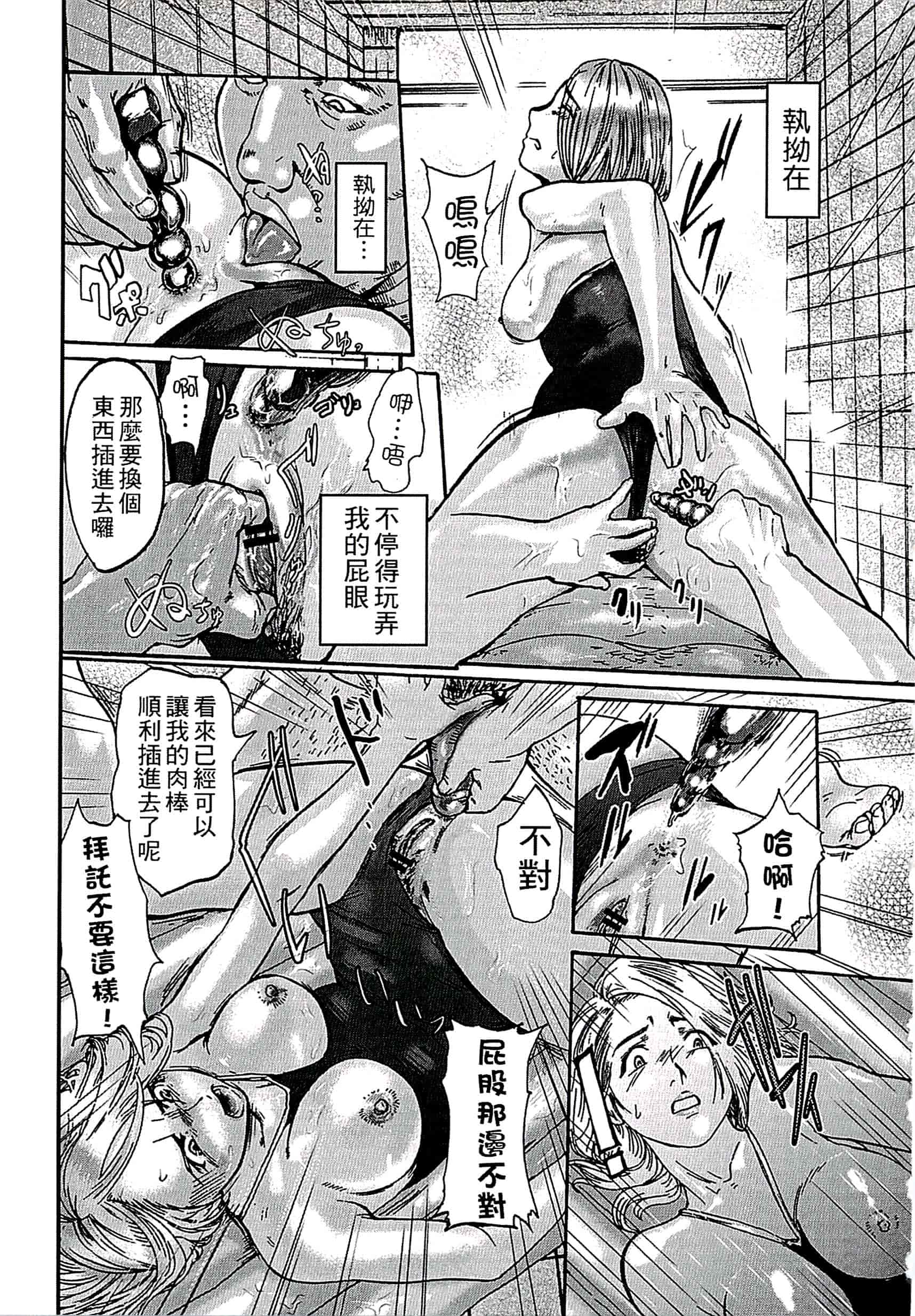 汉化版-[ピンク太郎] 遭毒蟲褻瀆的白百合 白百合に毒蟲 ～密かに愛し合う美人教師と女生徒が鬼畜の玩具に… [中文]_第5集