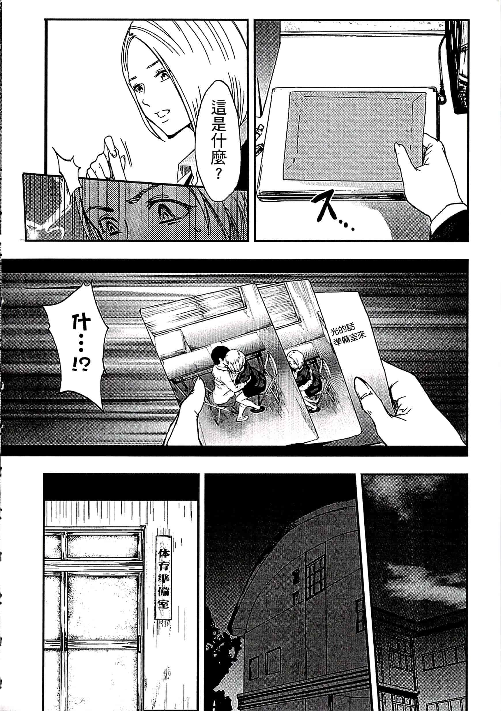 汉化版-[ピンク太郎] 遭毒蟲褻瀆的白百合 白百合に毒蟲 ～密かに愛し合う美人教師と女生徒が鬼畜の玩具に… [中文]_第1集