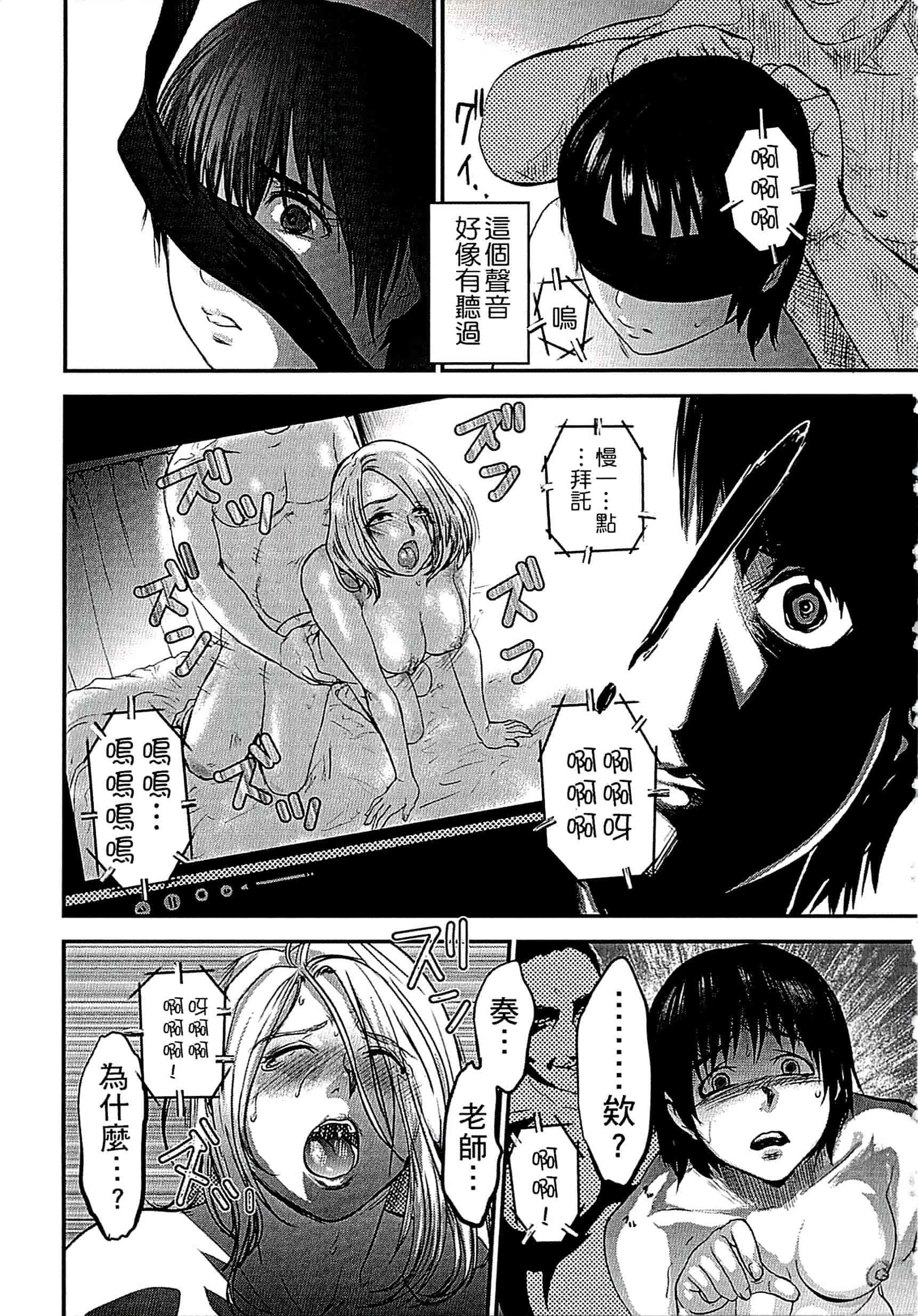 汉化版-[ピンク太郎] 遭毒蟲褻瀆的白百合 白百合に毒蟲 ～密かに愛し合う美人教師と女生徒が鬼畜の玩具に… [中文]_第6集
