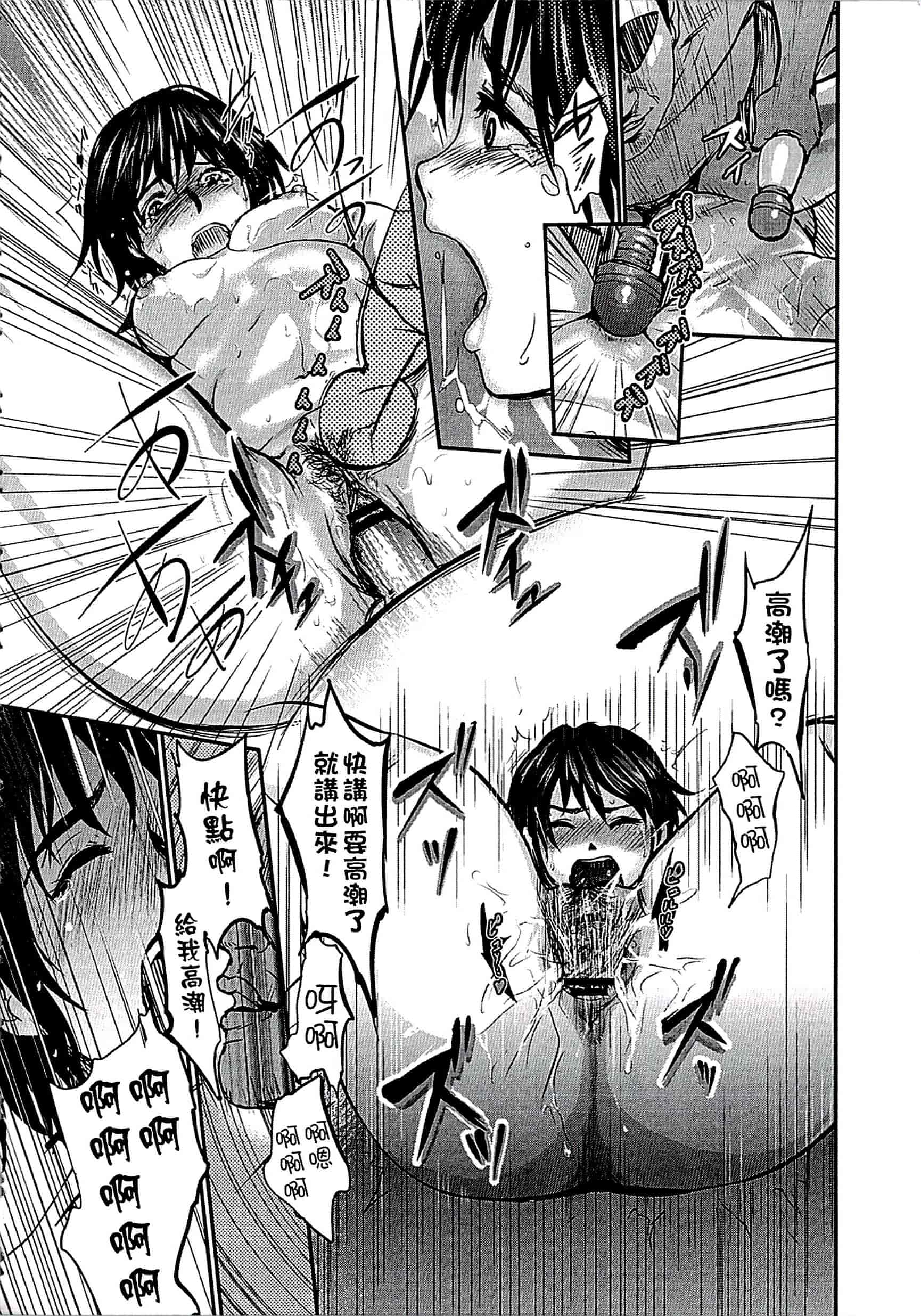 汉化版-[ピンク太郎] 遭毒蟲褻瀆的白百合 白百合に毒蟲 ～密かに愛し合う美人教師と女生徒が鬼畜の玩具に… [中文]_第6集