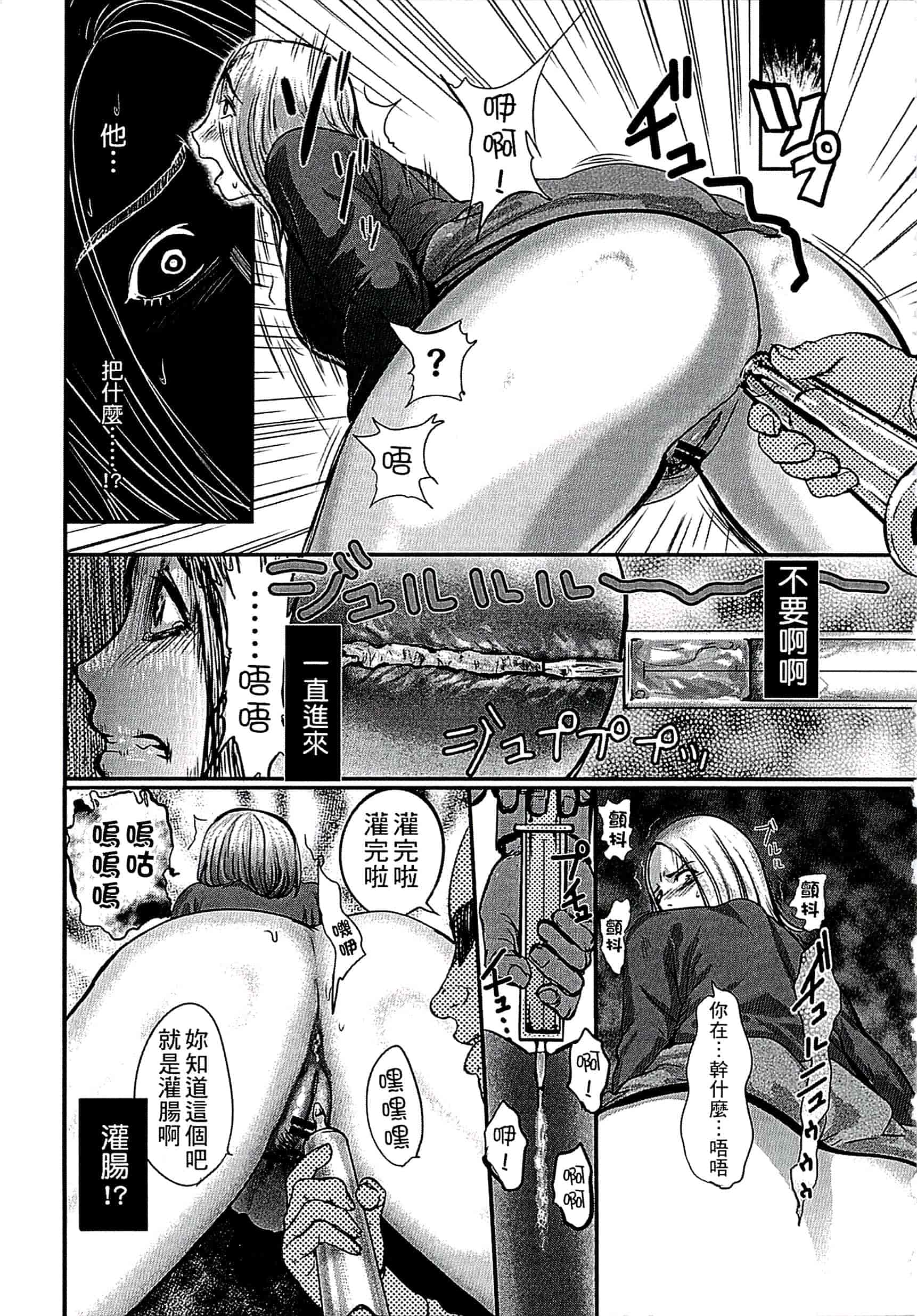 汉化版-[ピンク太郎] 遭毒蟲褻瀆的白百合 白百合に毒蟲 ～密かに愛し合う美人教師と女生徒が鬼畜の玩具に… [中文]_第6集