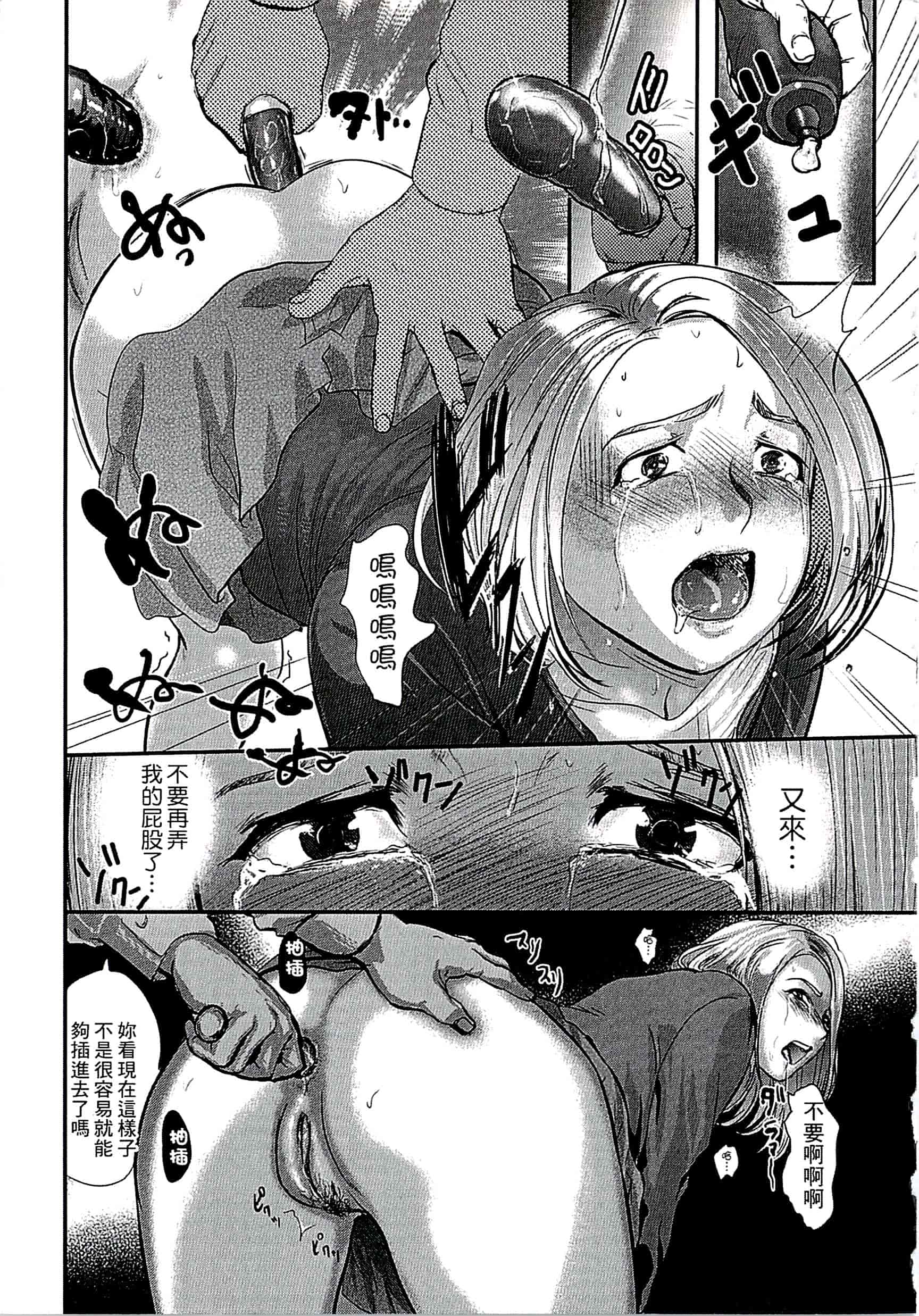 汉化版-[ピンク太郎] 遭毒蟲褻瀆的白百合 白百合に毒蟲 ～密かに愛し合う美人教師と女生徒が鬼畜の玩具に… [中文]_第7集